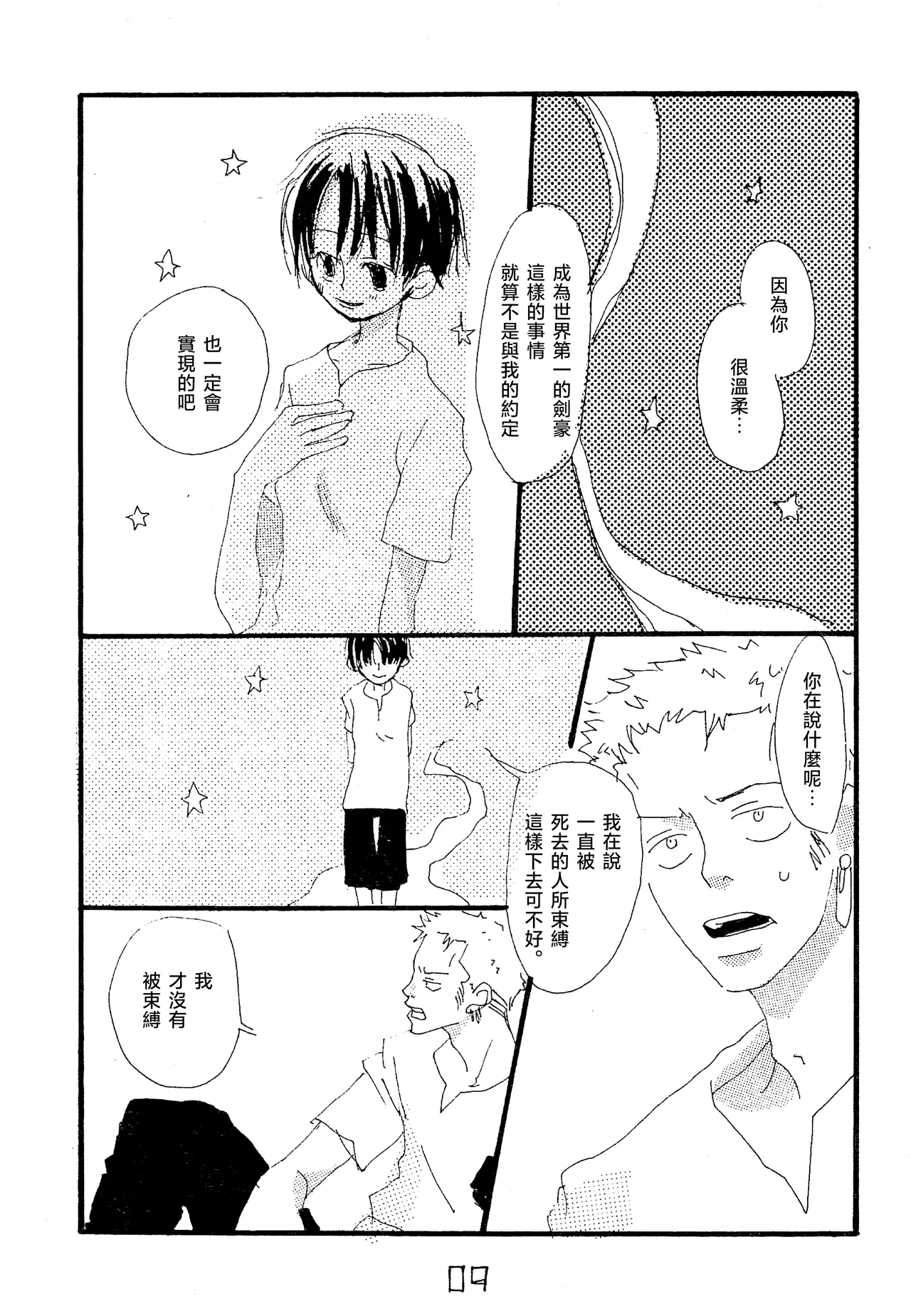 manhua - Page 4