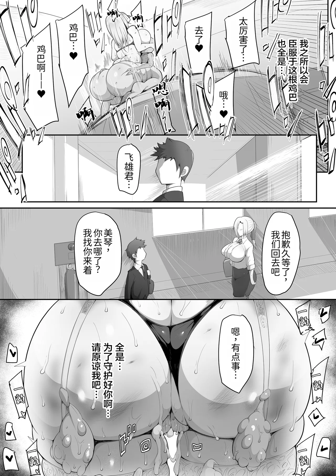 Sensei Trale - Page 56