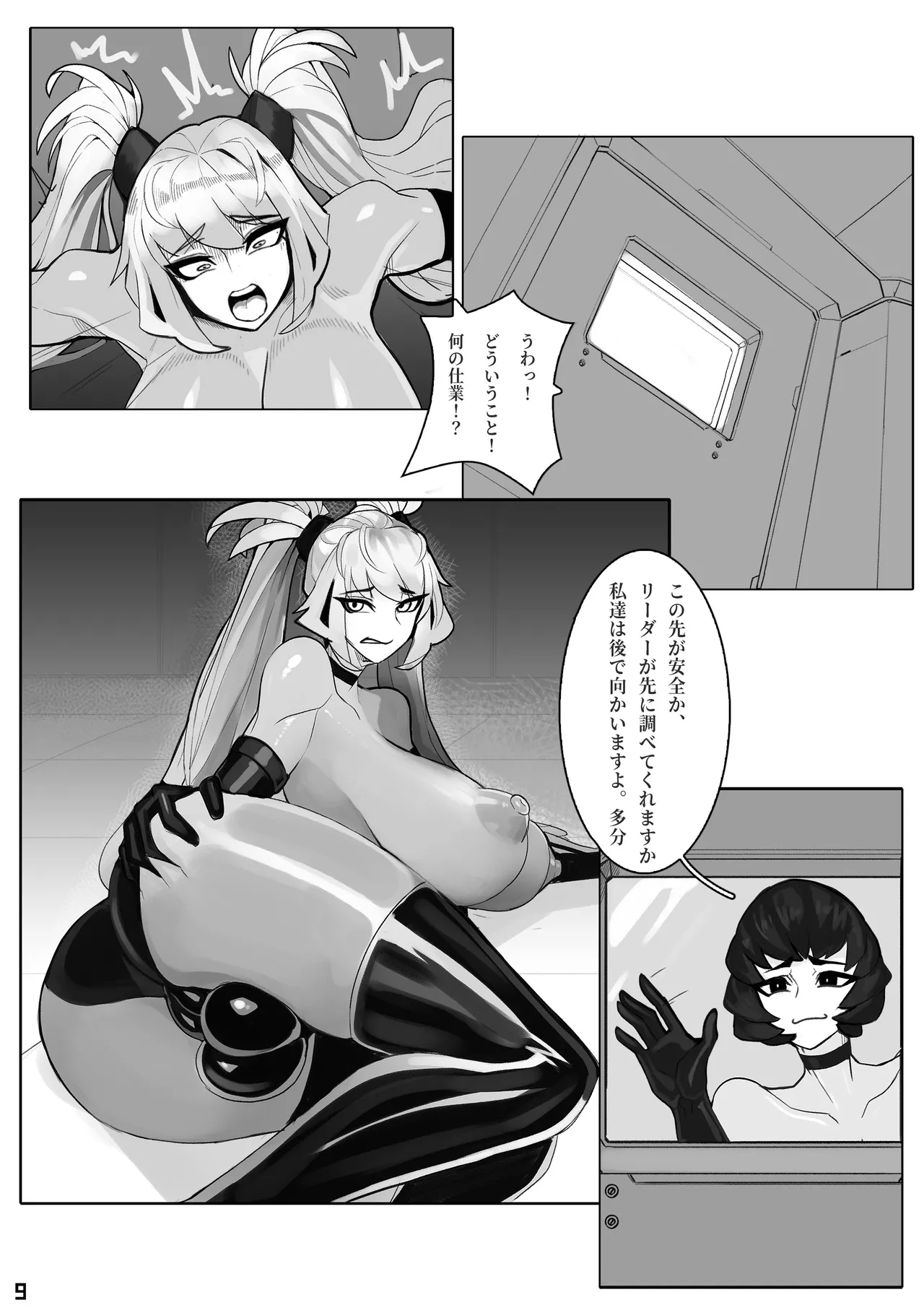 Comet Smasher - Page 10