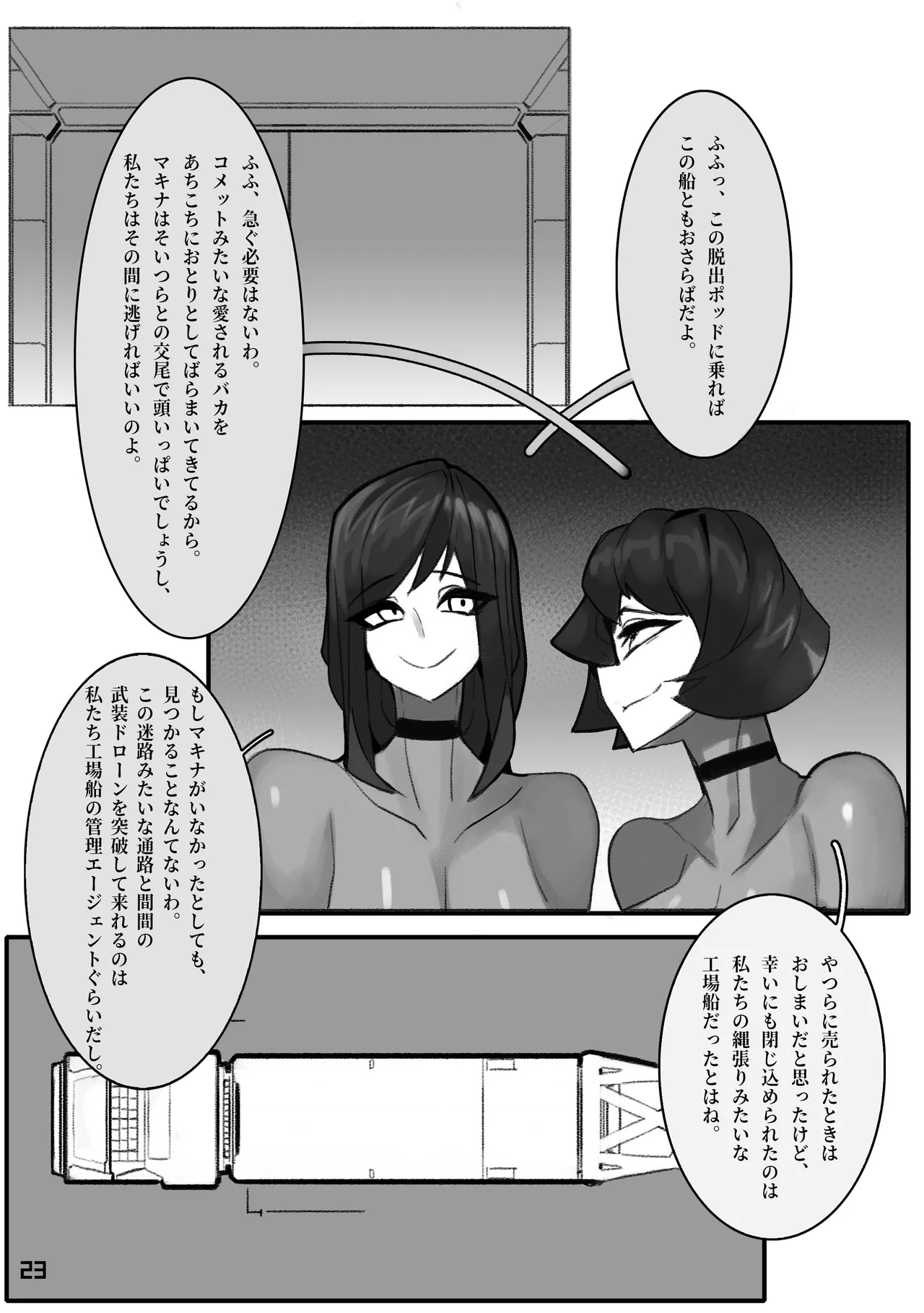 Comet Smasher - Page 24