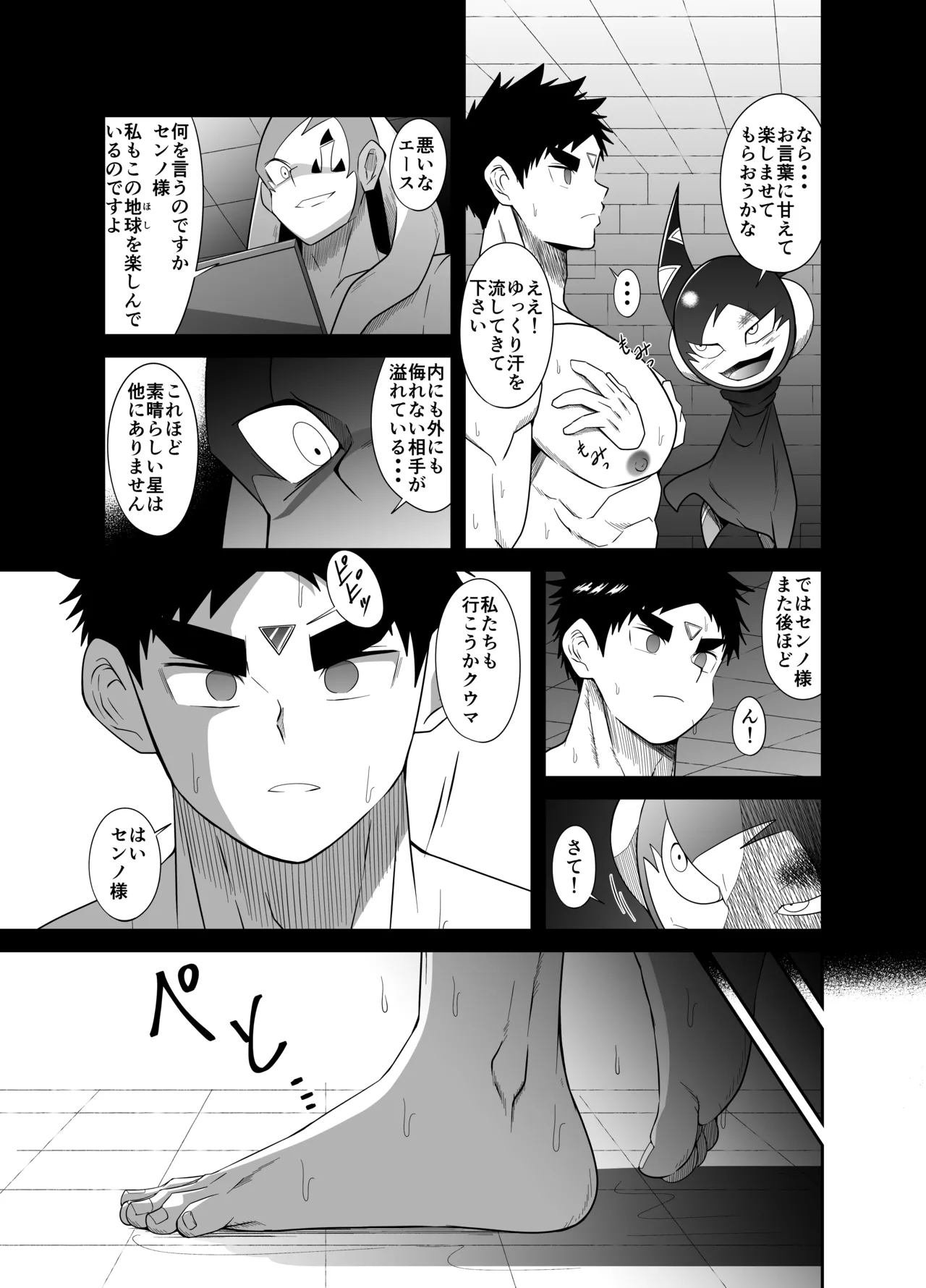 Nude Soldier Plus - Page 13