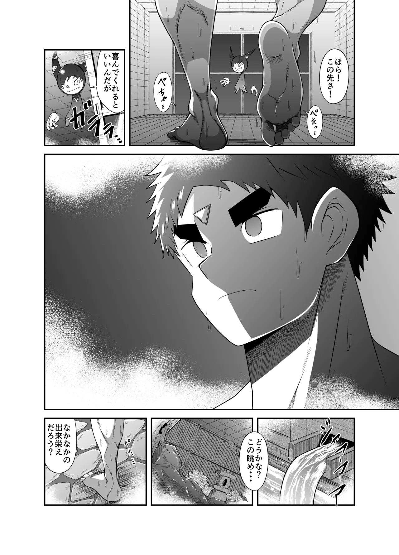Nude Soldier Plus - Page 14