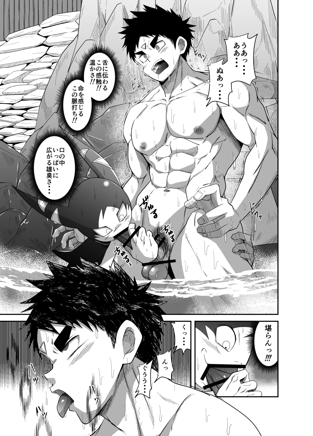 Nude Soldier Plus - Page 25