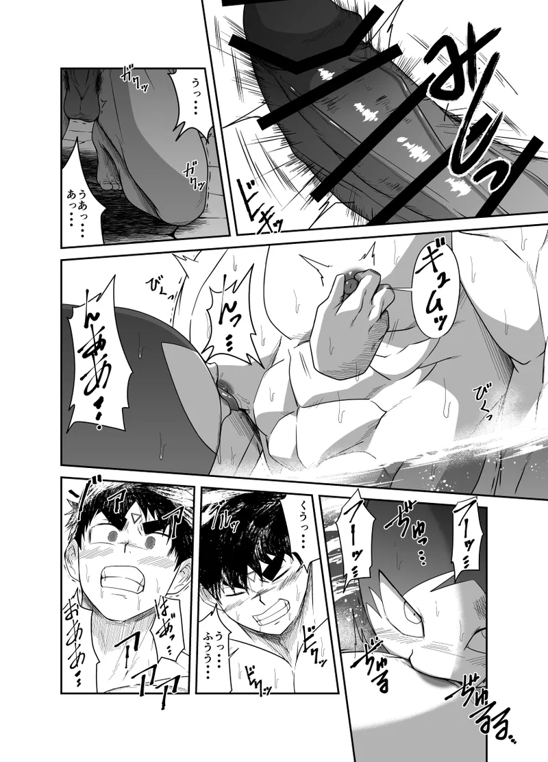Nude Soldier Plus - Page 76