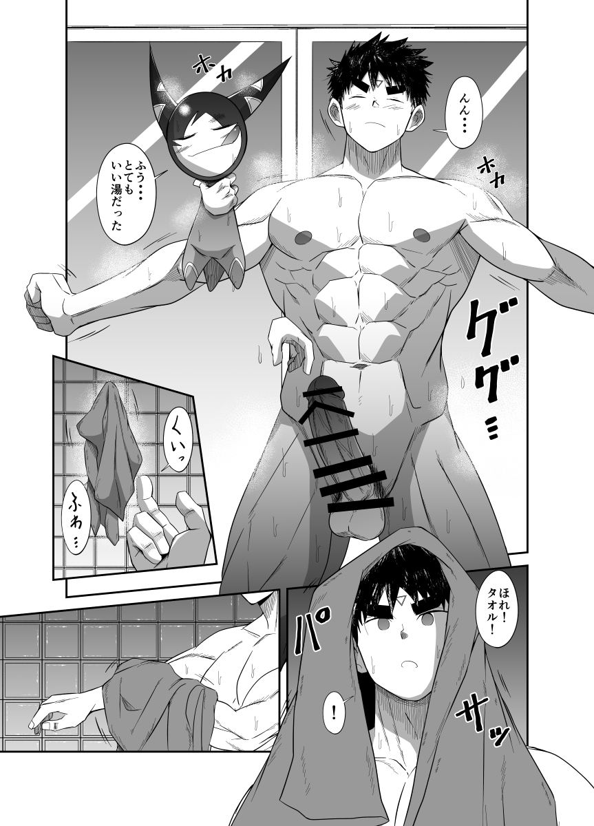 Nude Soldier Plus - Page 89