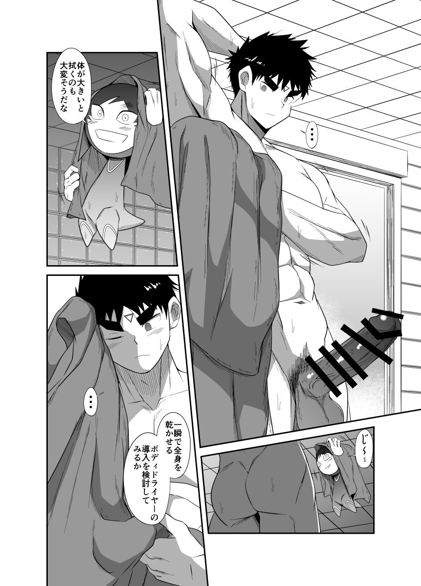 Nude Soldier Plus - Page 90