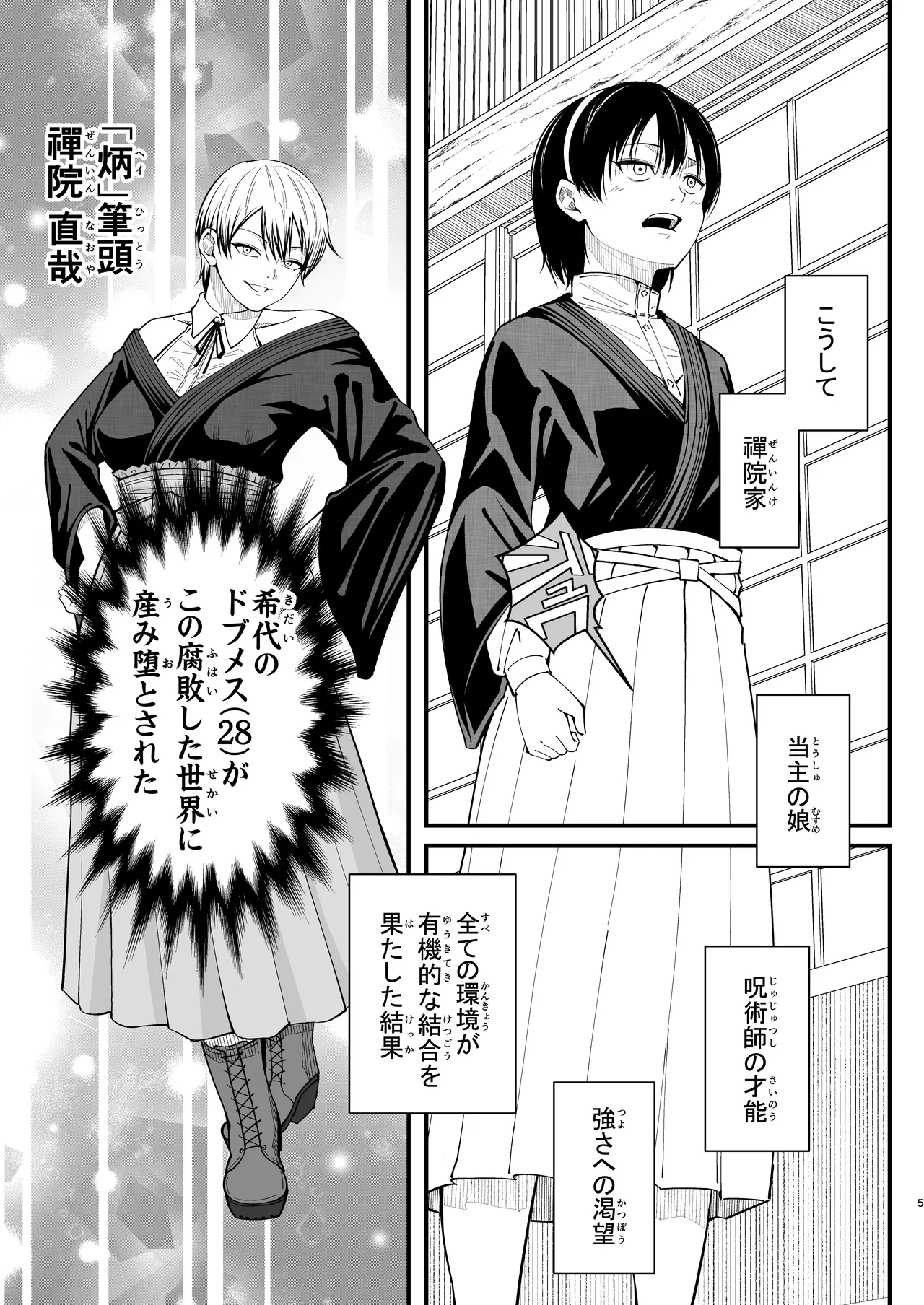 Preview page 5
