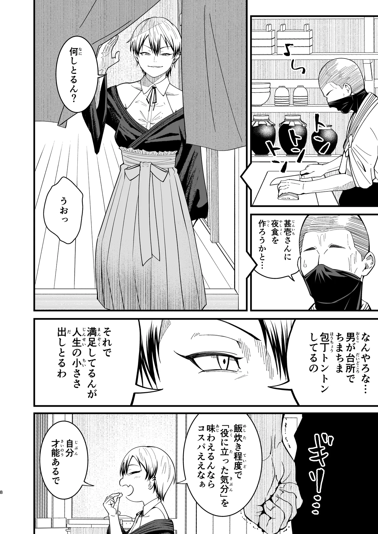 Preview page 8