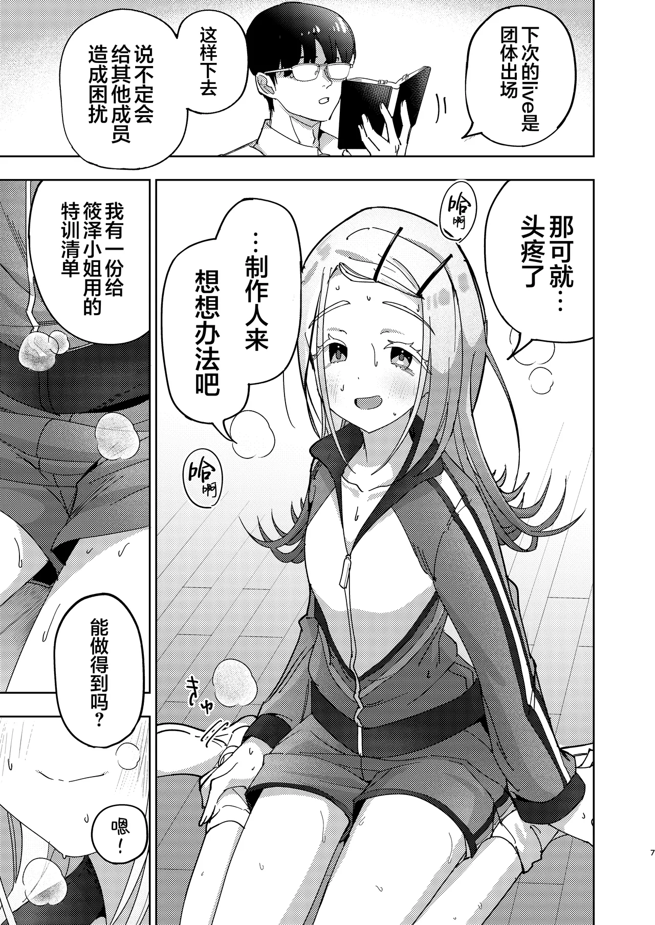 Preview page 7