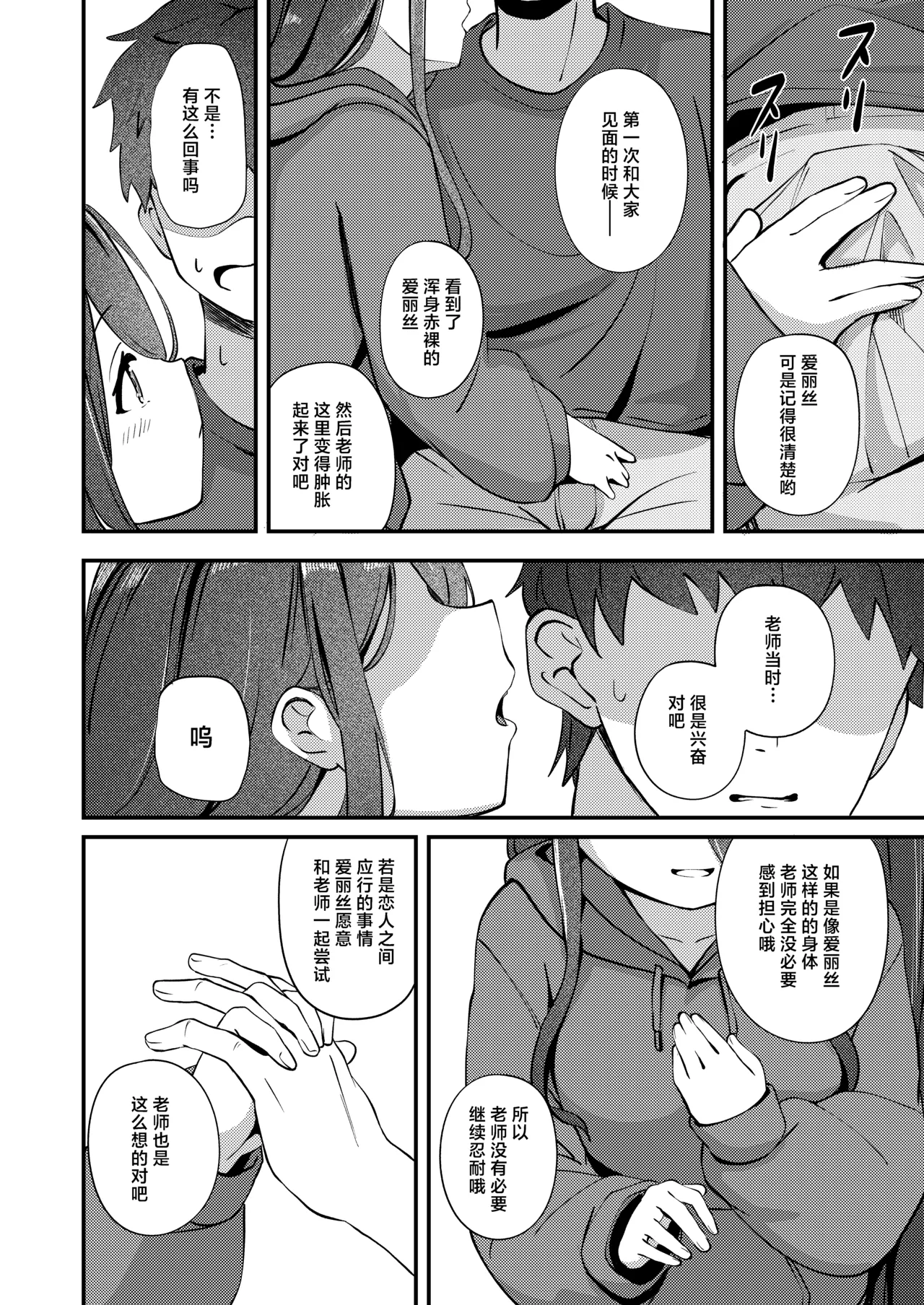 My Dear ActL1s - Page 10