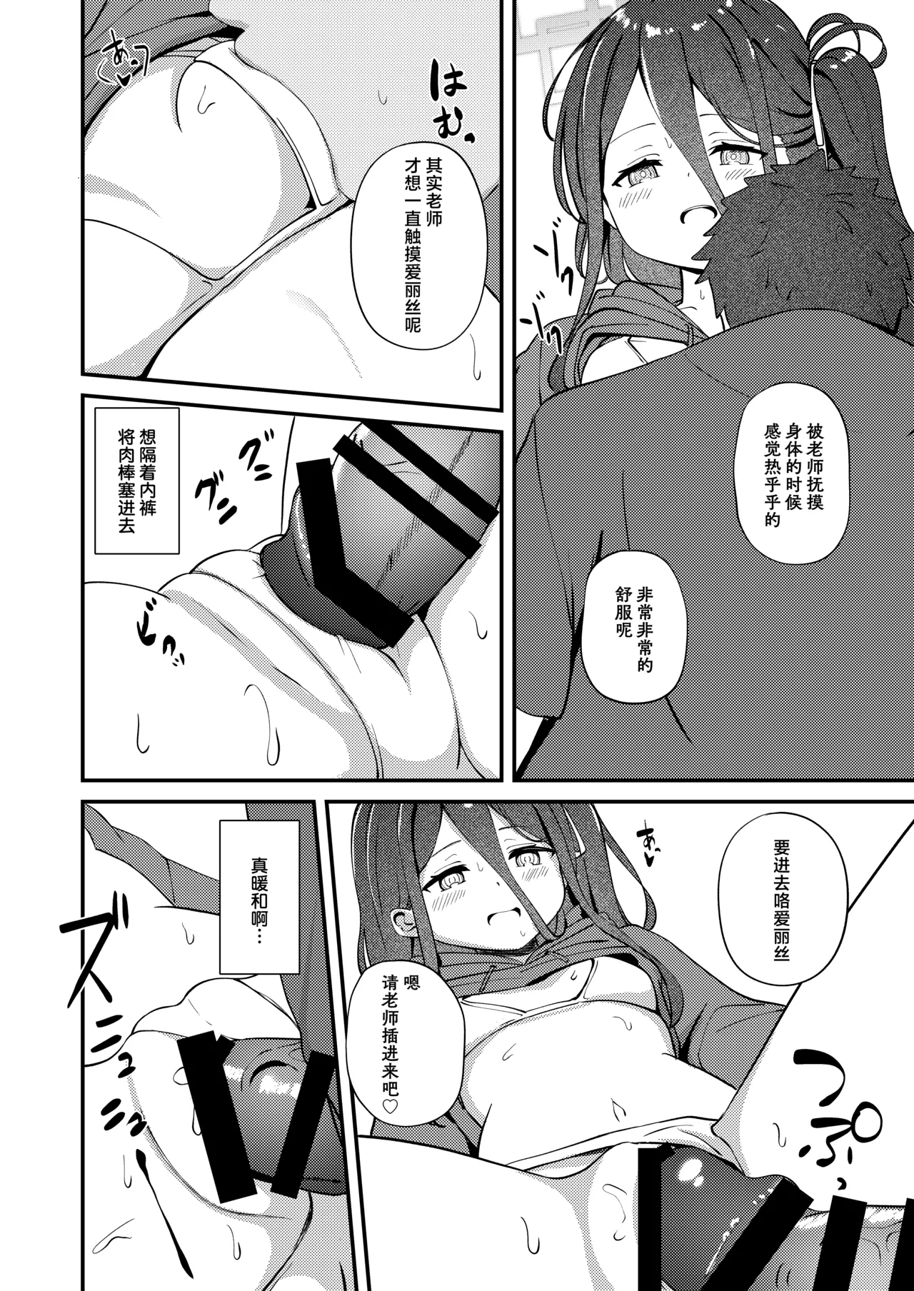 My Dear ActL1s - Page 16