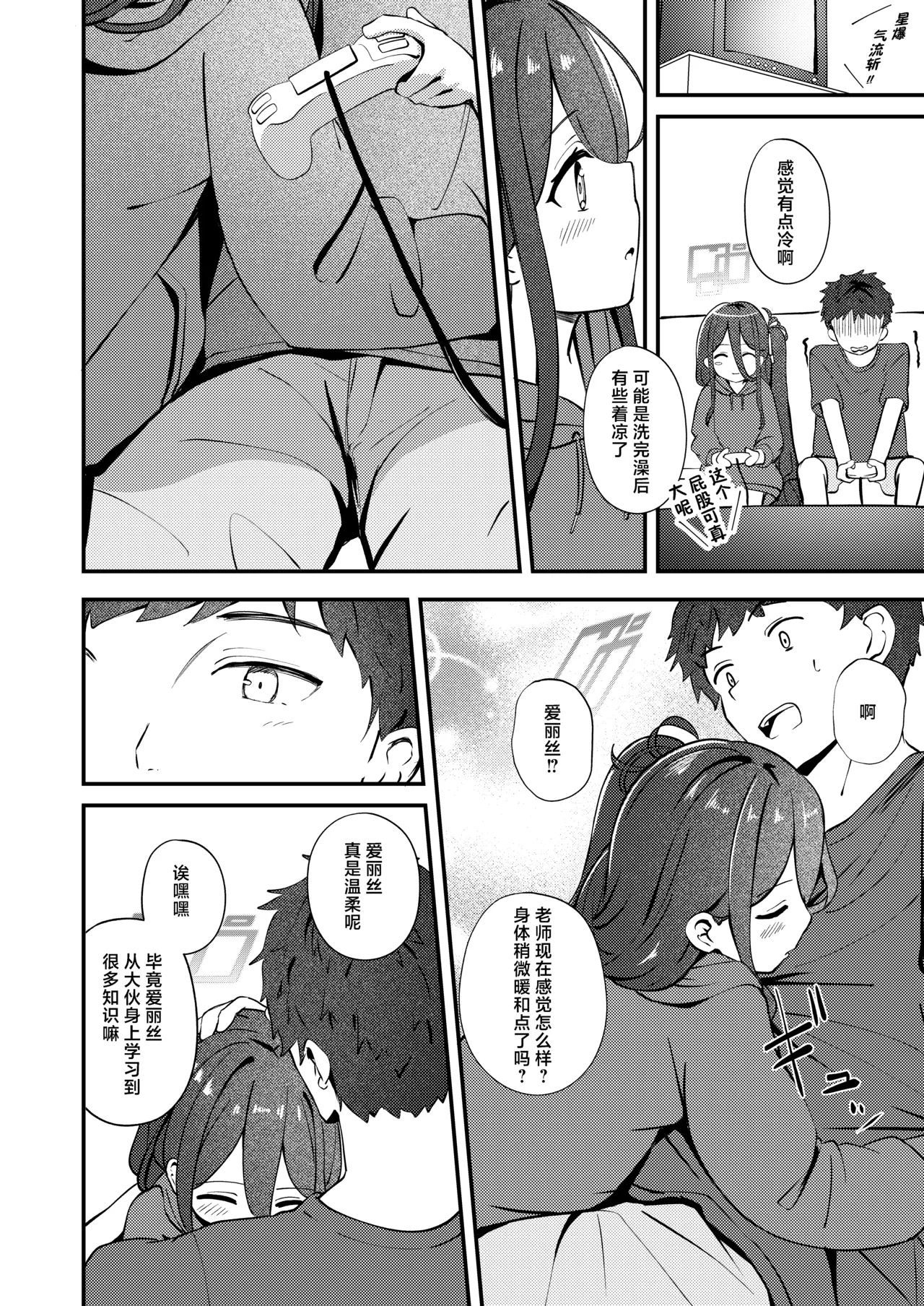 Preview page 8