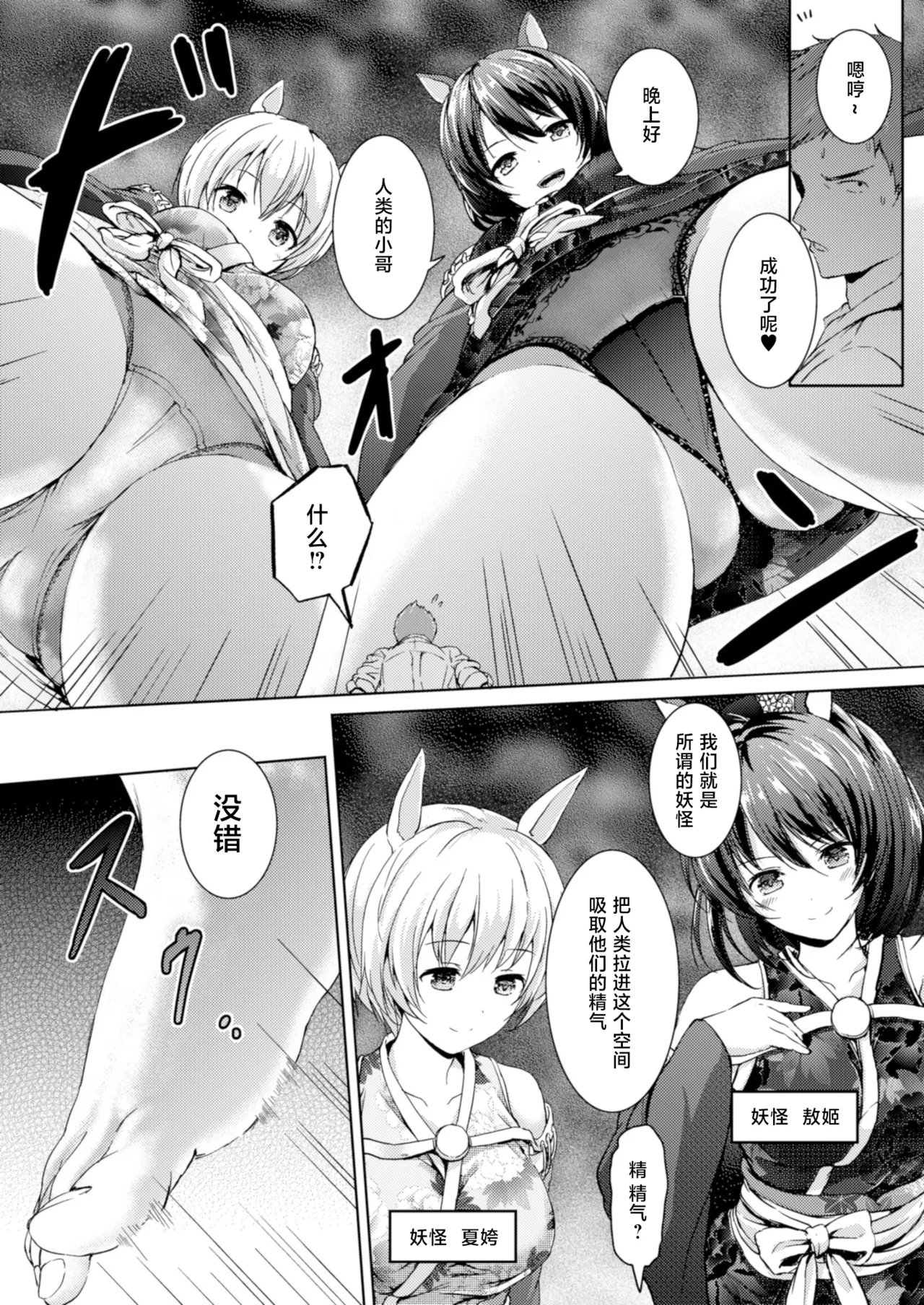 Honey Piece | 蜜制小品 - Page 13