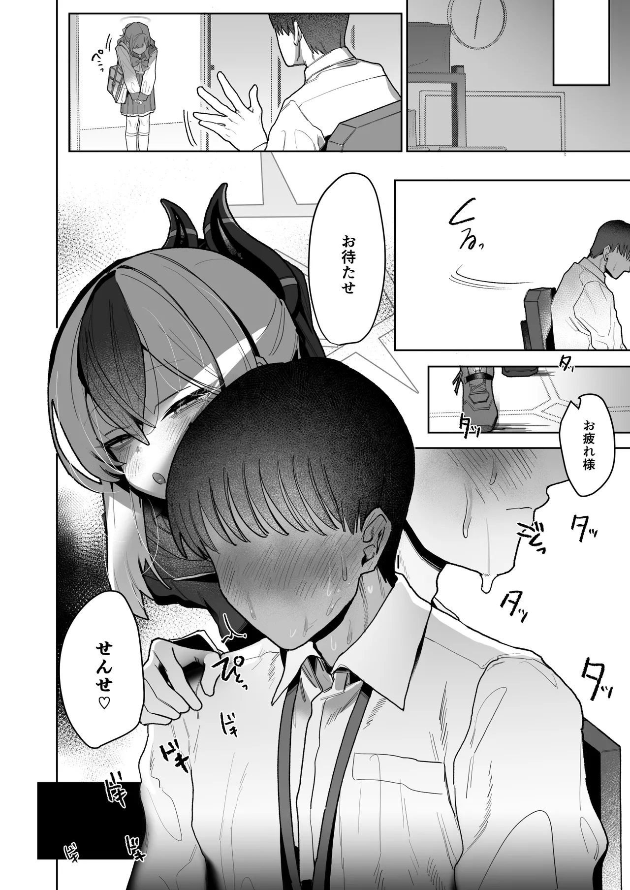 Ama Kayoko Seki - Page 90