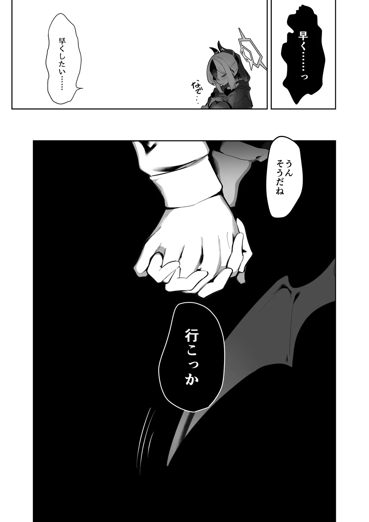 Ama Kayoko Seki - Page 91