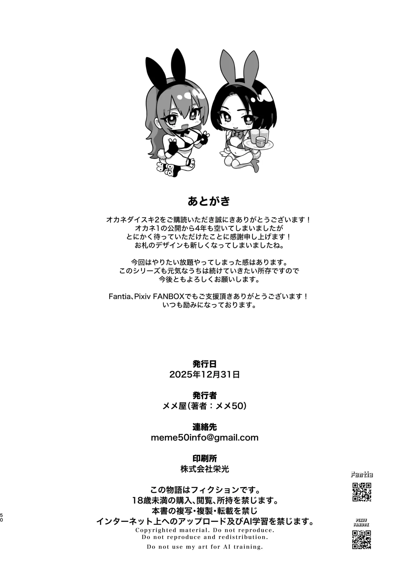 Okane Daisuki 2 - Page 102