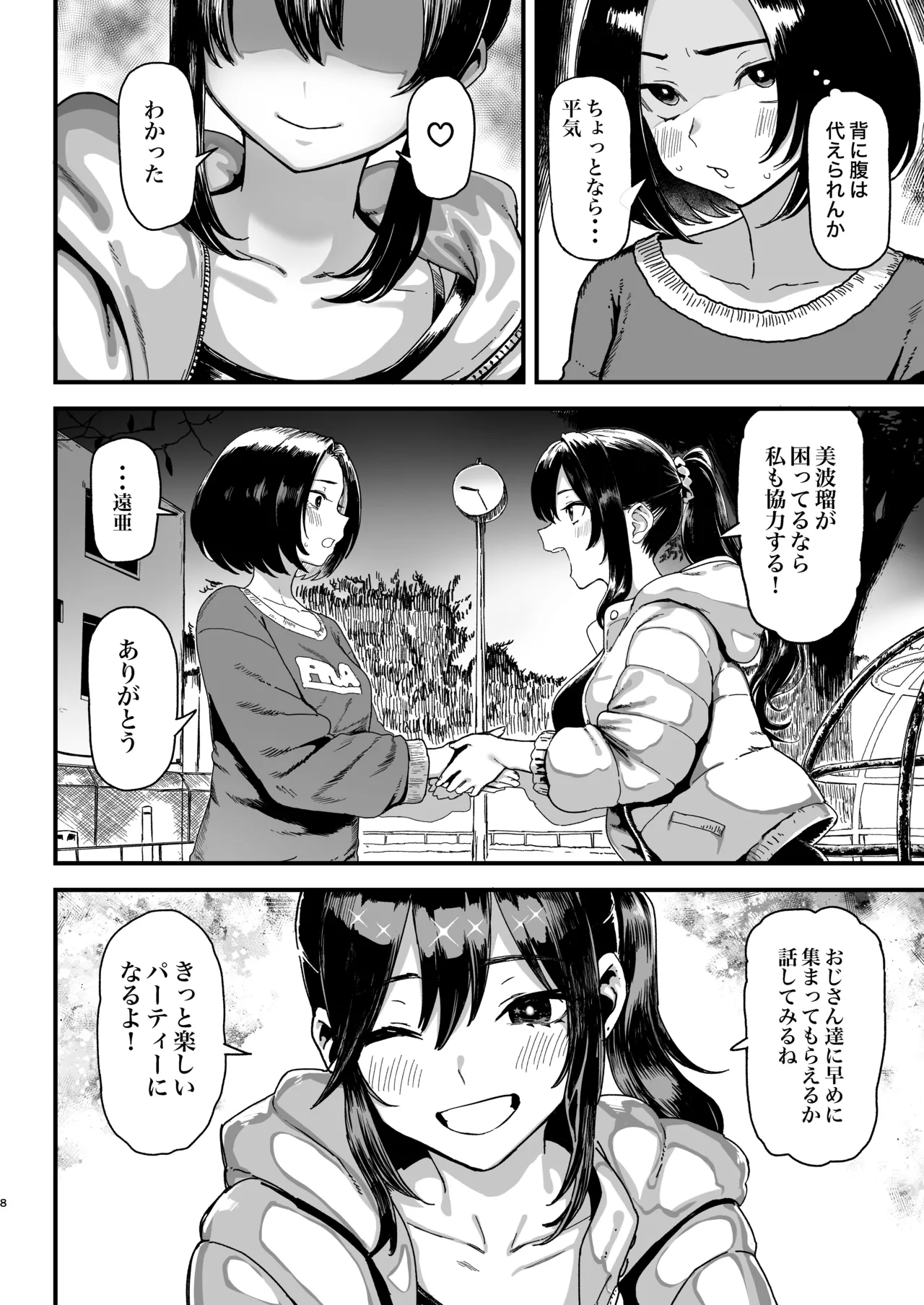 Preview page 8