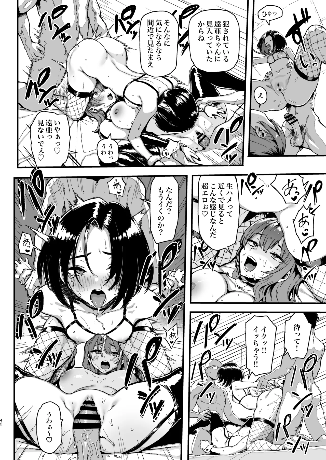 Okane Daisuki 2 - Page 94