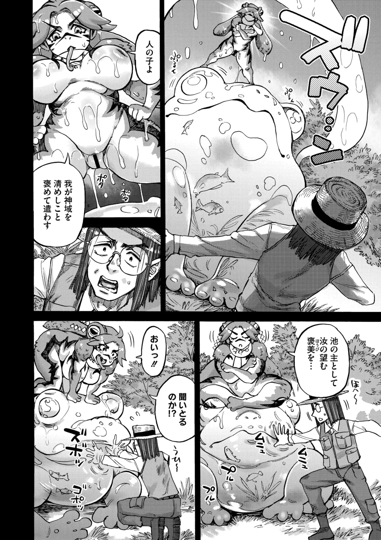 COMIC GAIRA Vol. 24 - Page 106