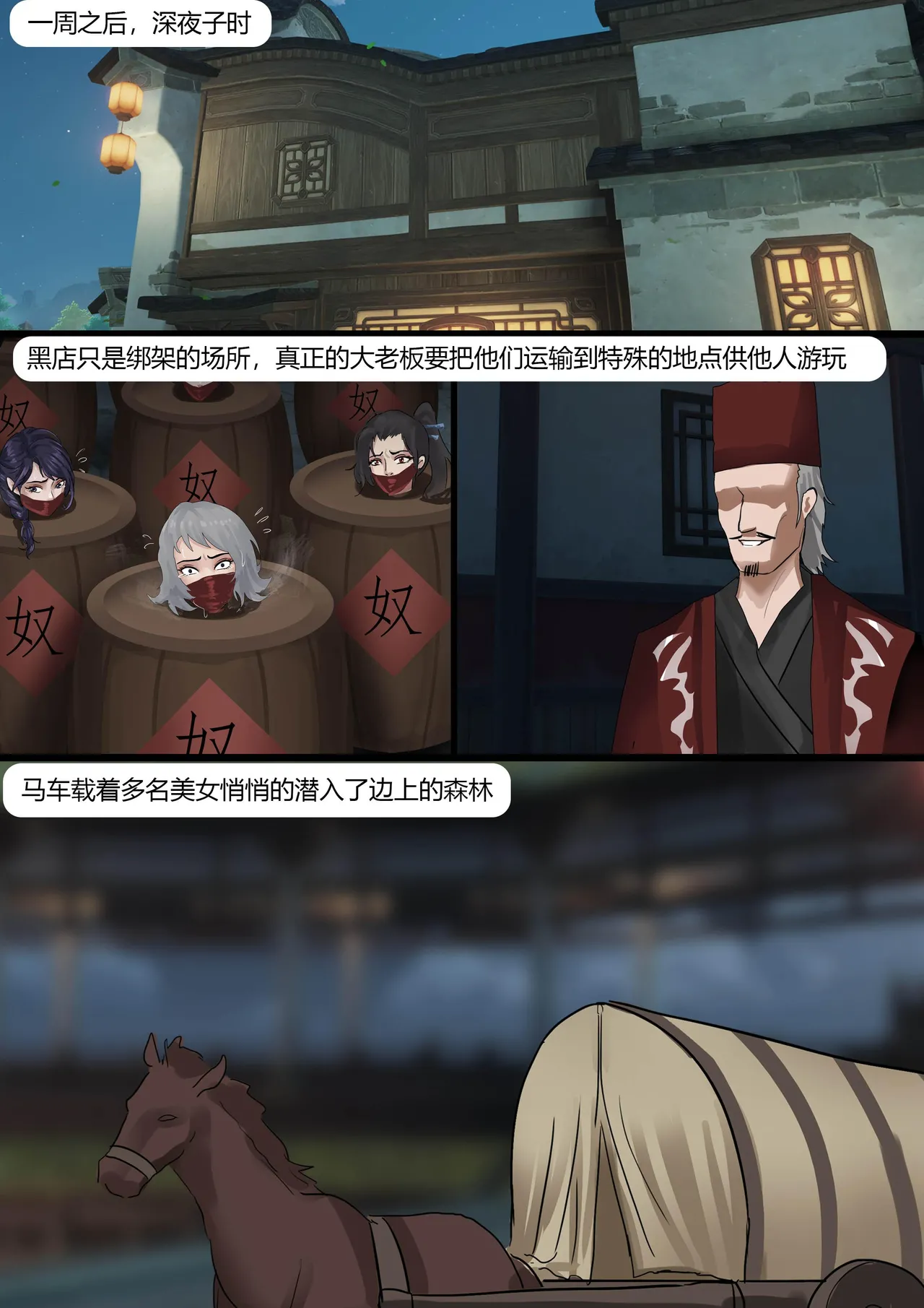 性感侠女——勇闯黑店 01-03 - Page 46