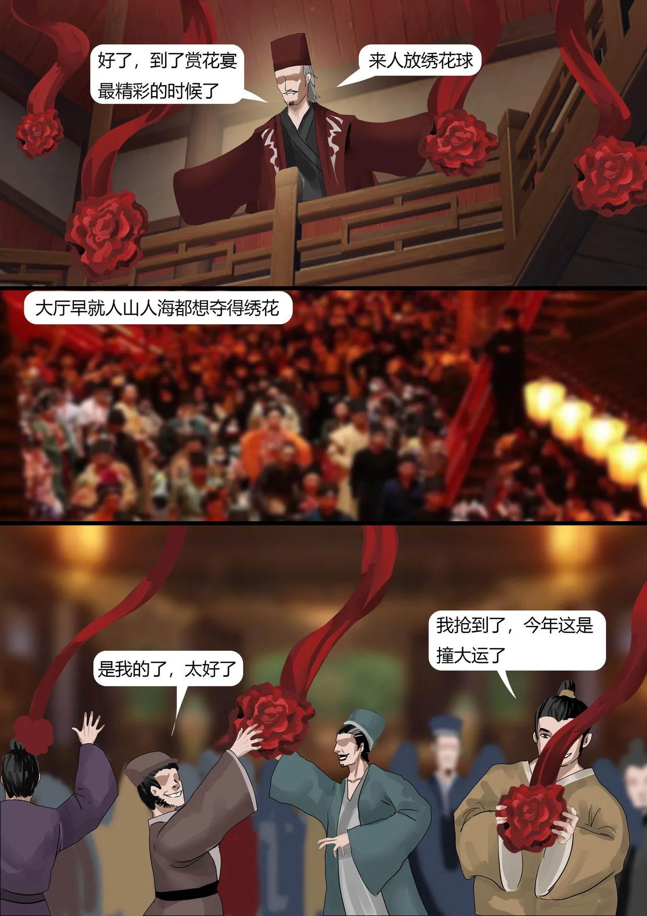 性感侠女——勇闯黑店 01-03 - Page 52