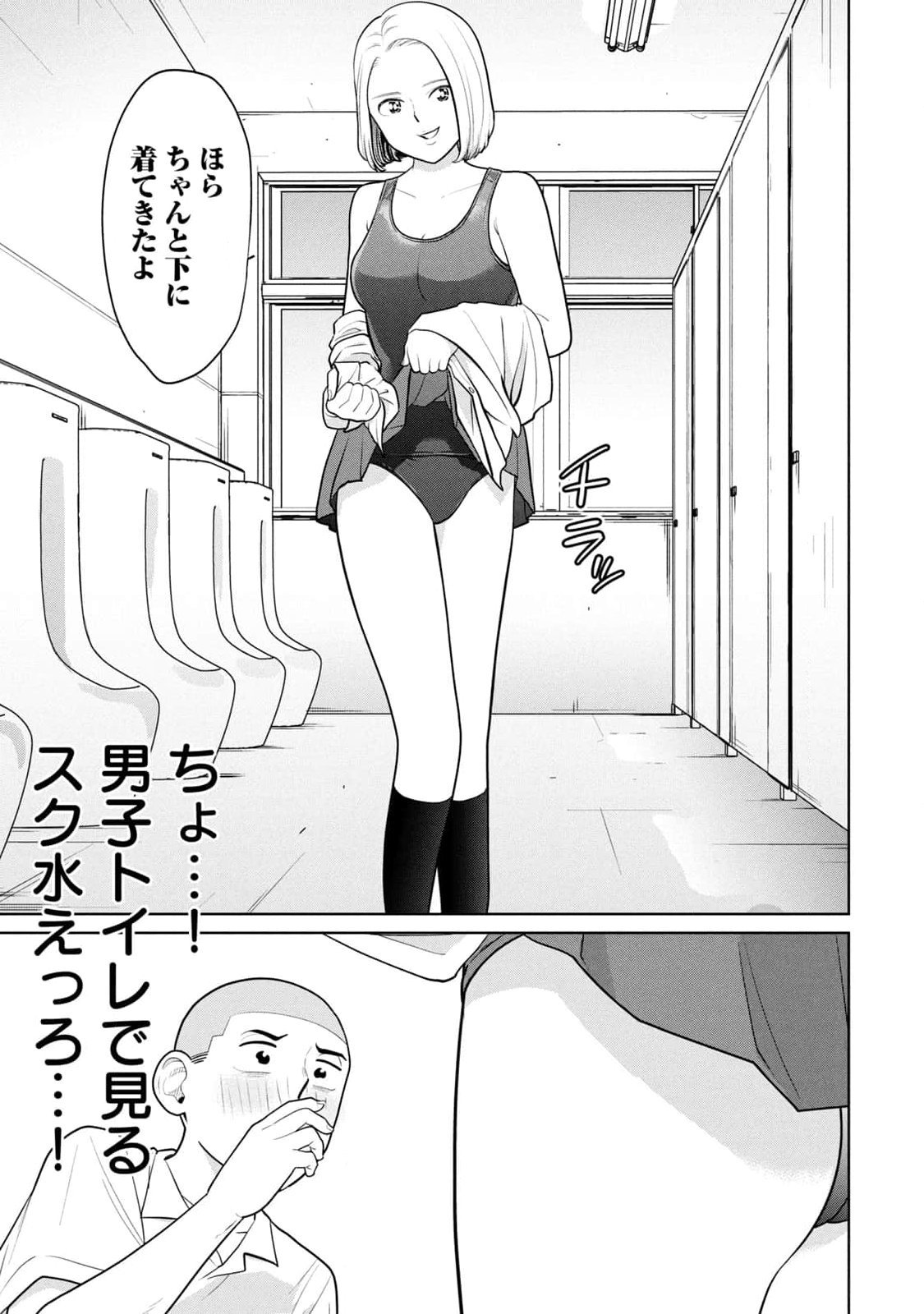 カラミざかRe：転生したら坊主だったDT 第01巻 - Page 115