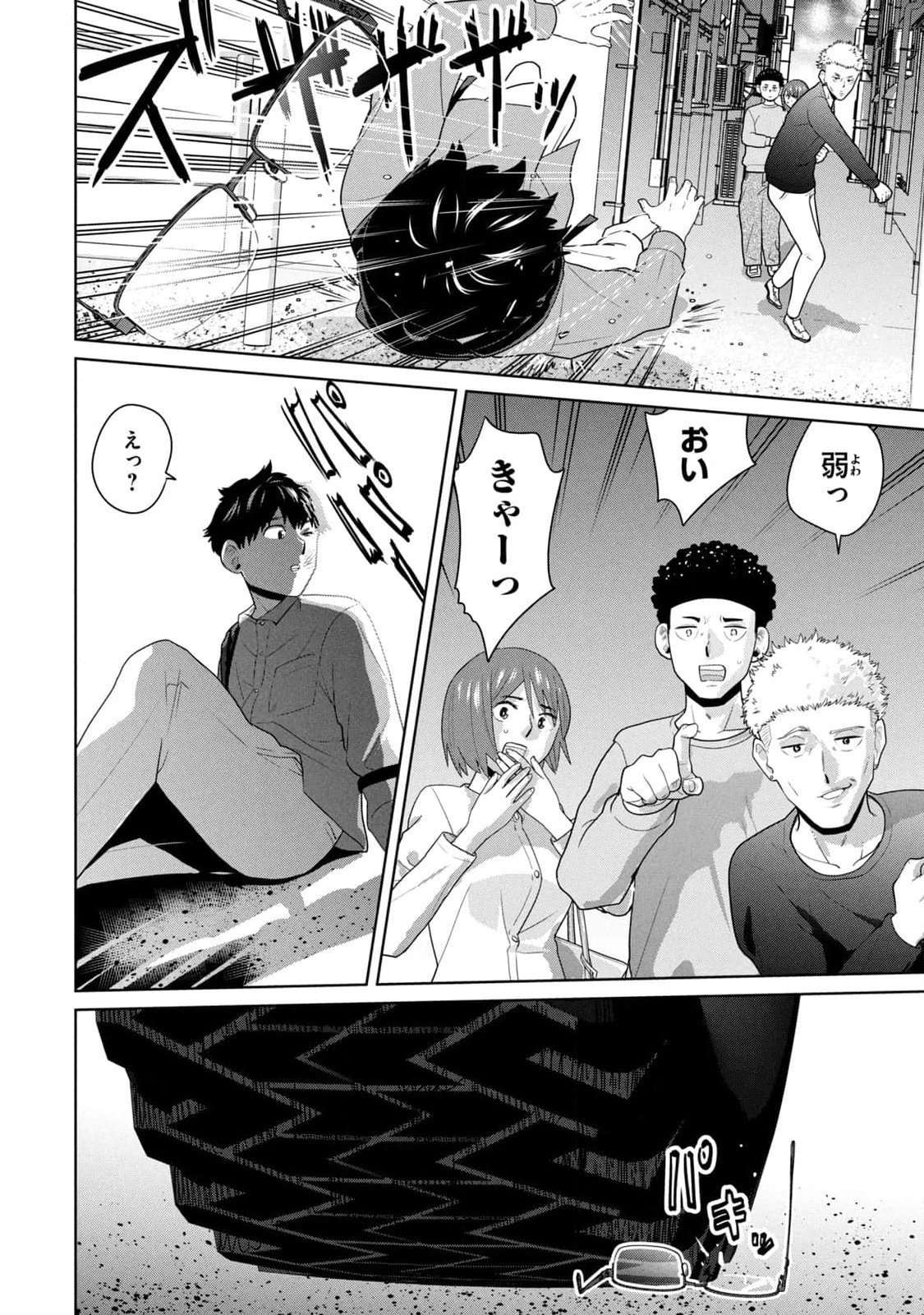 カラミざかRe：転生したら坊主だったDT 第01巻 - Page 12