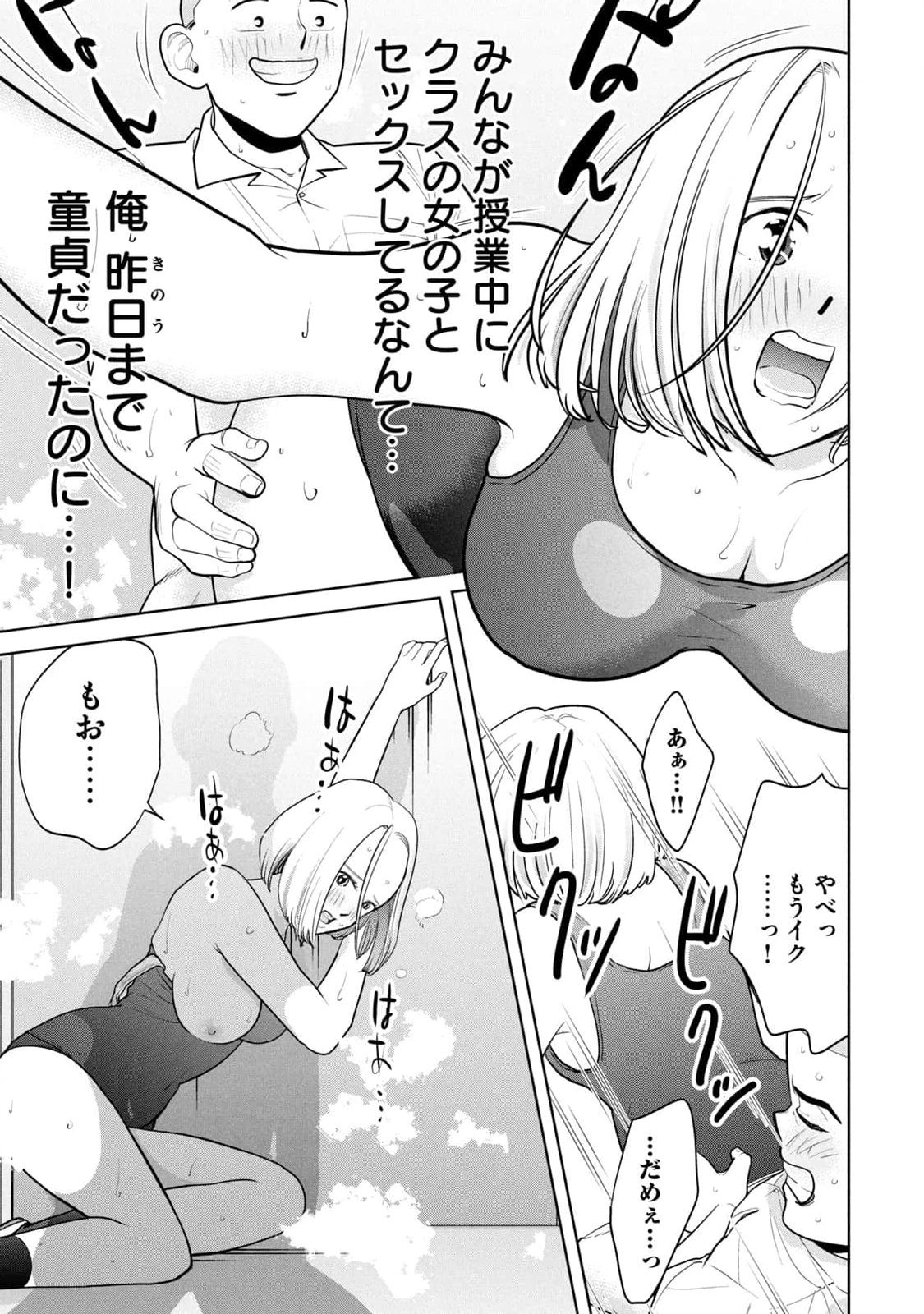 カラミざかRe：転生したら坊主だったDT 第01巻 - Page 125