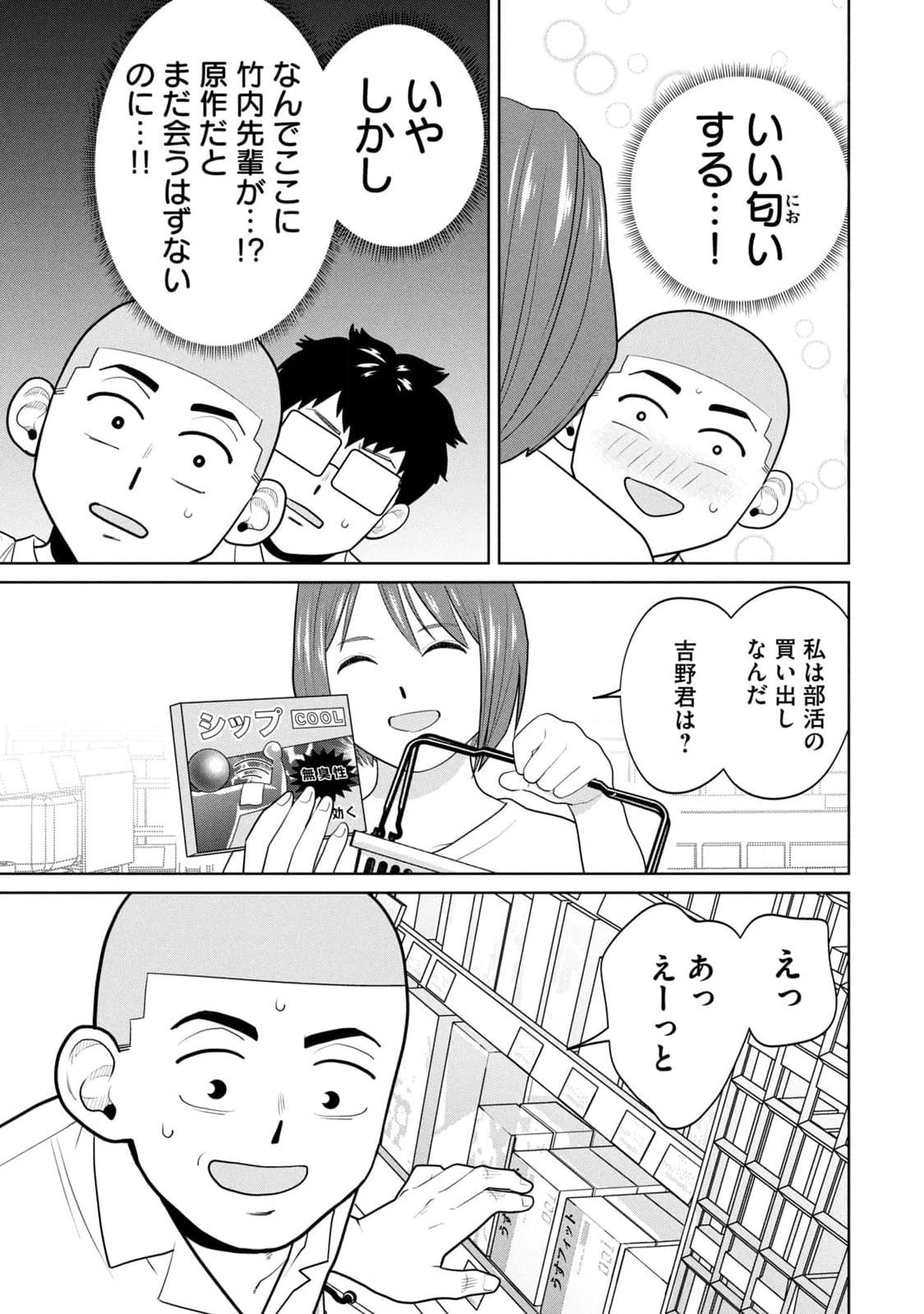 カラミざかRe：転生したら坊主だったDT 第01巻 - Page 135