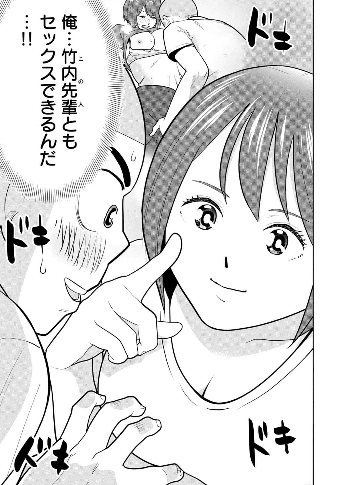 カラミざかRe：転生したら坊主だったDT 第01巻 - Page 139