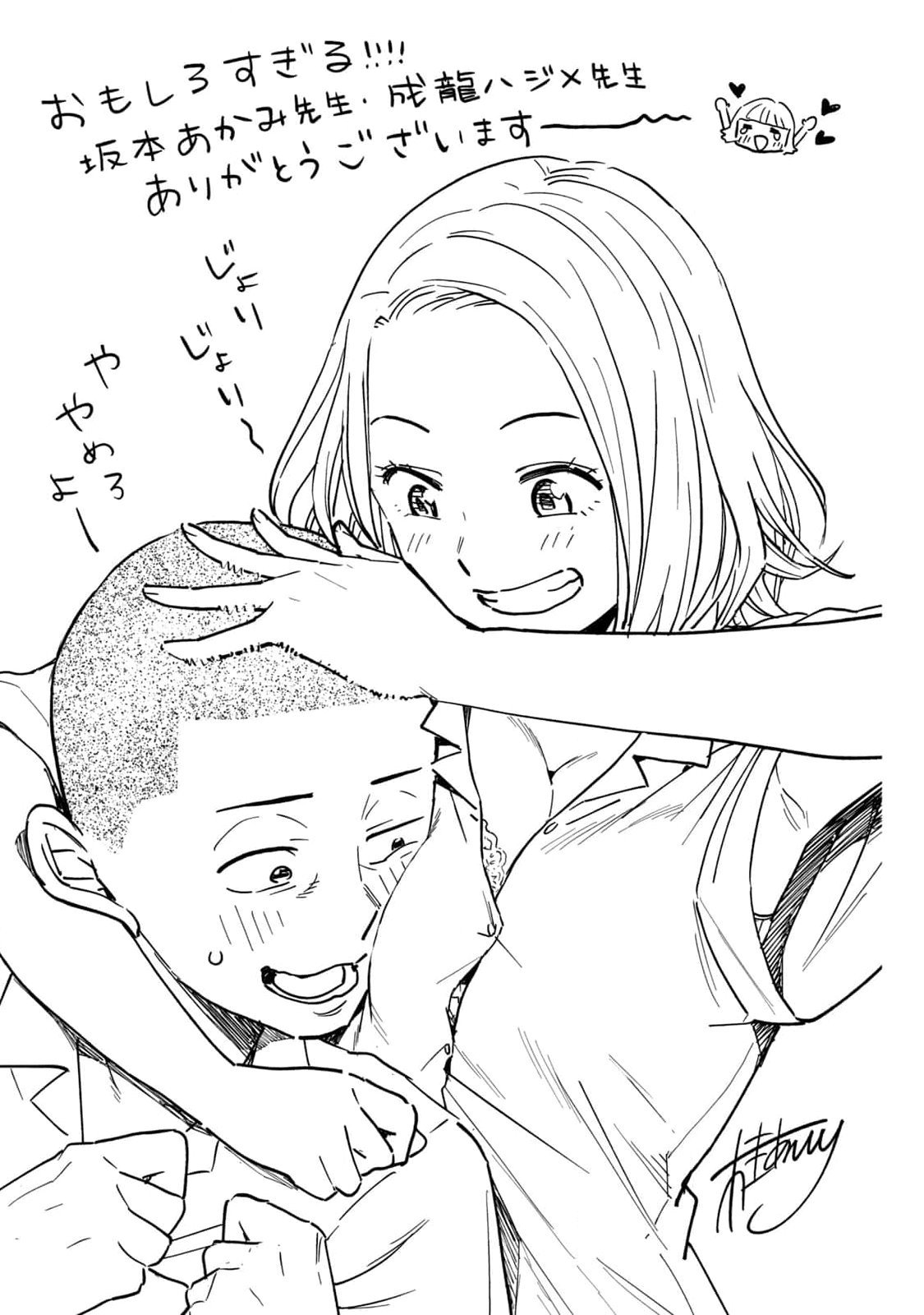 カラミざかRe：転生したら坊主だったDT 第01巻 - Page 159