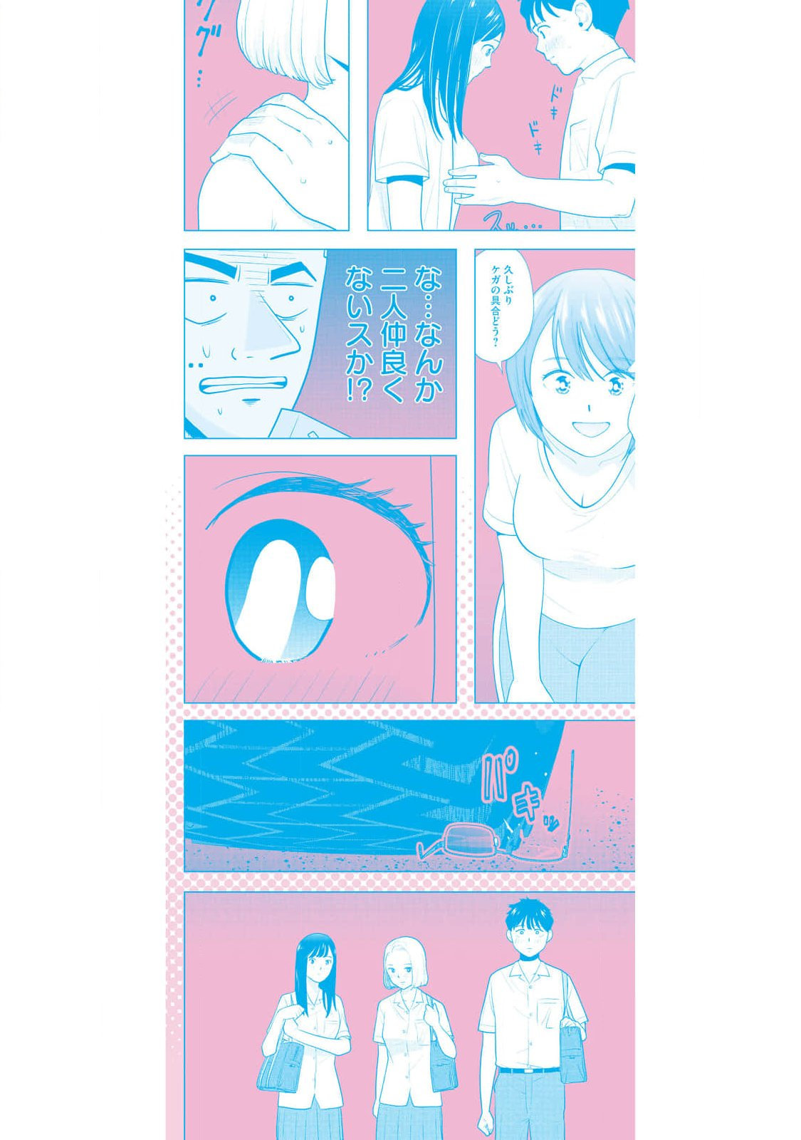 カラミざかRe：転生したら坊主だったDT 第01巻 - Page 161