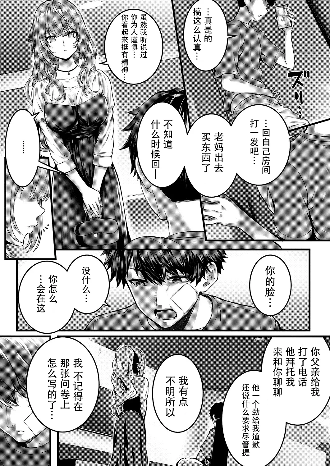 Hello again 2 - Page 11
