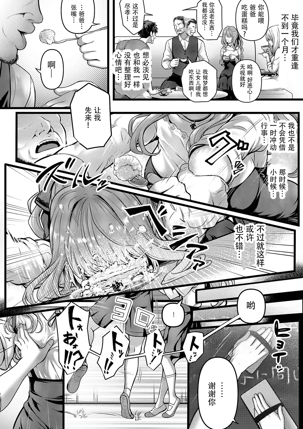 Hello again 2 - Page 40