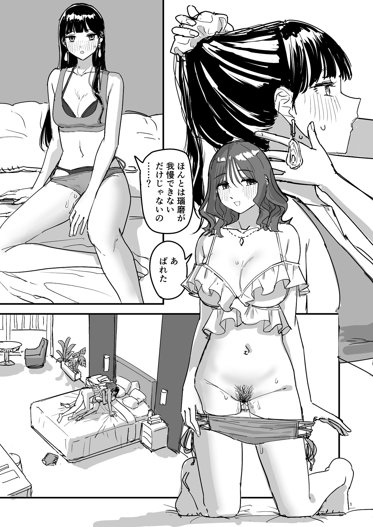 Riganryuu Chuu - Page 10