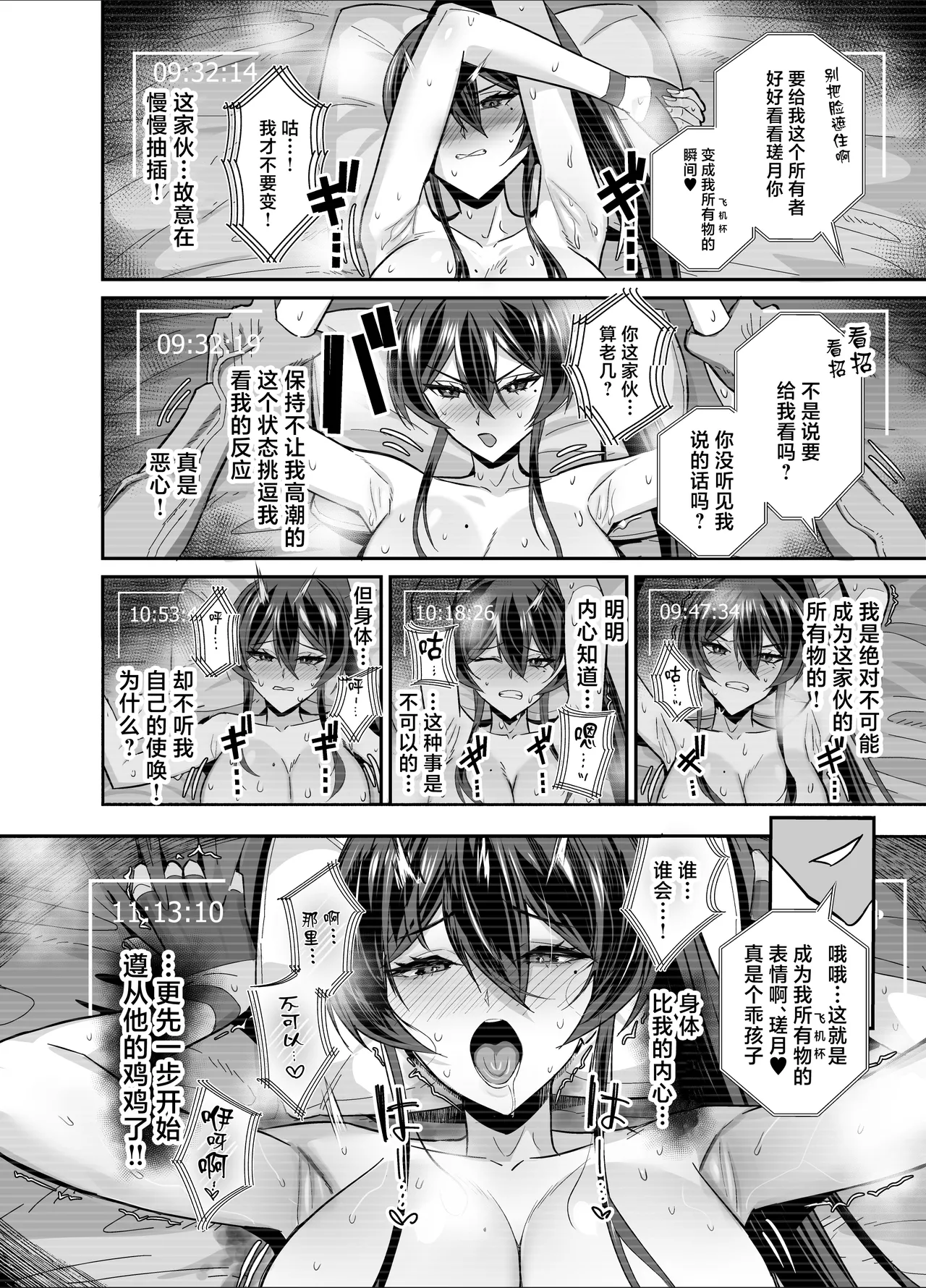 Kufuku 2.5 - Page 27