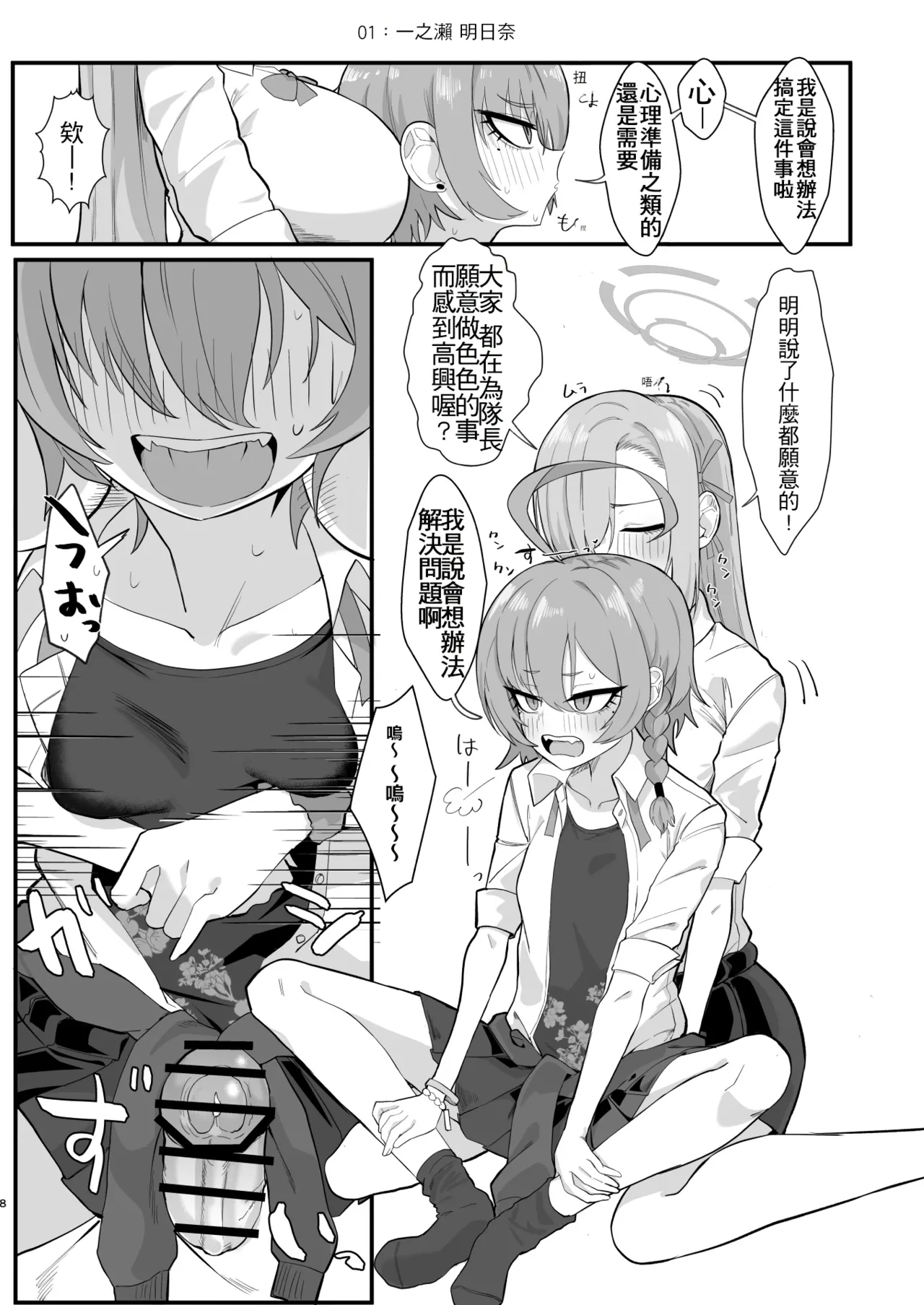 Preview page 7