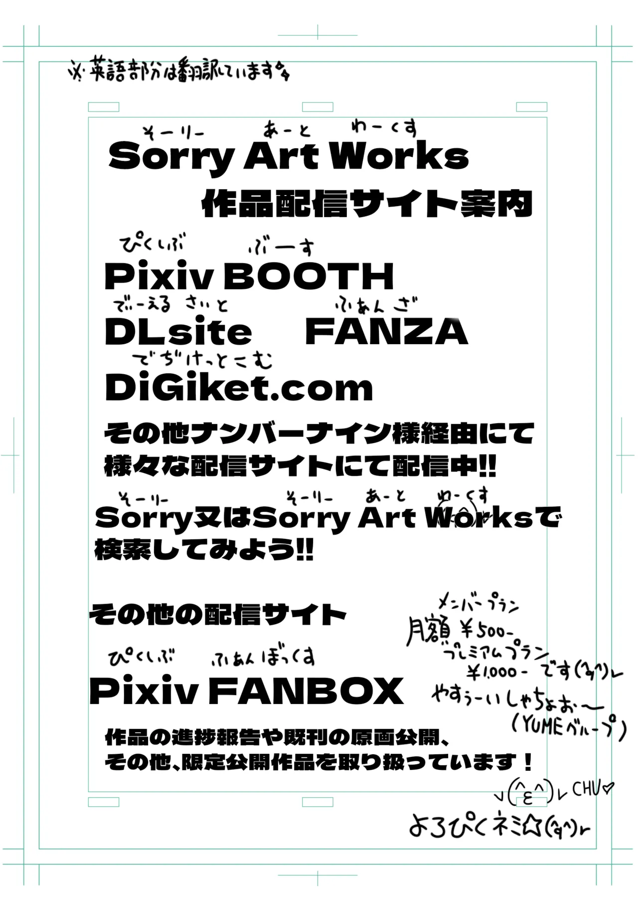 Behind the Scenes Koshien - Page 150