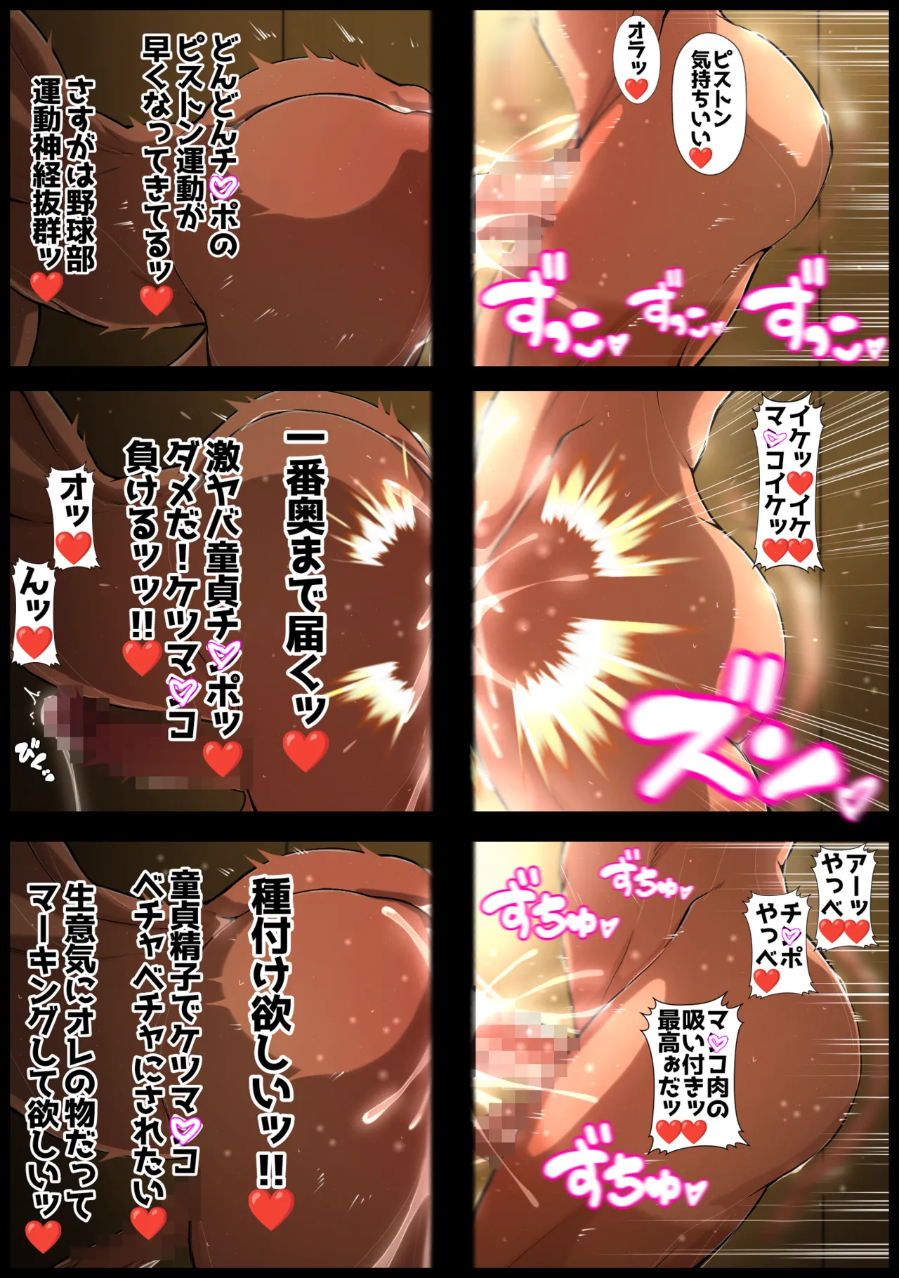 Behind the Scenes Koshien - Page 27
