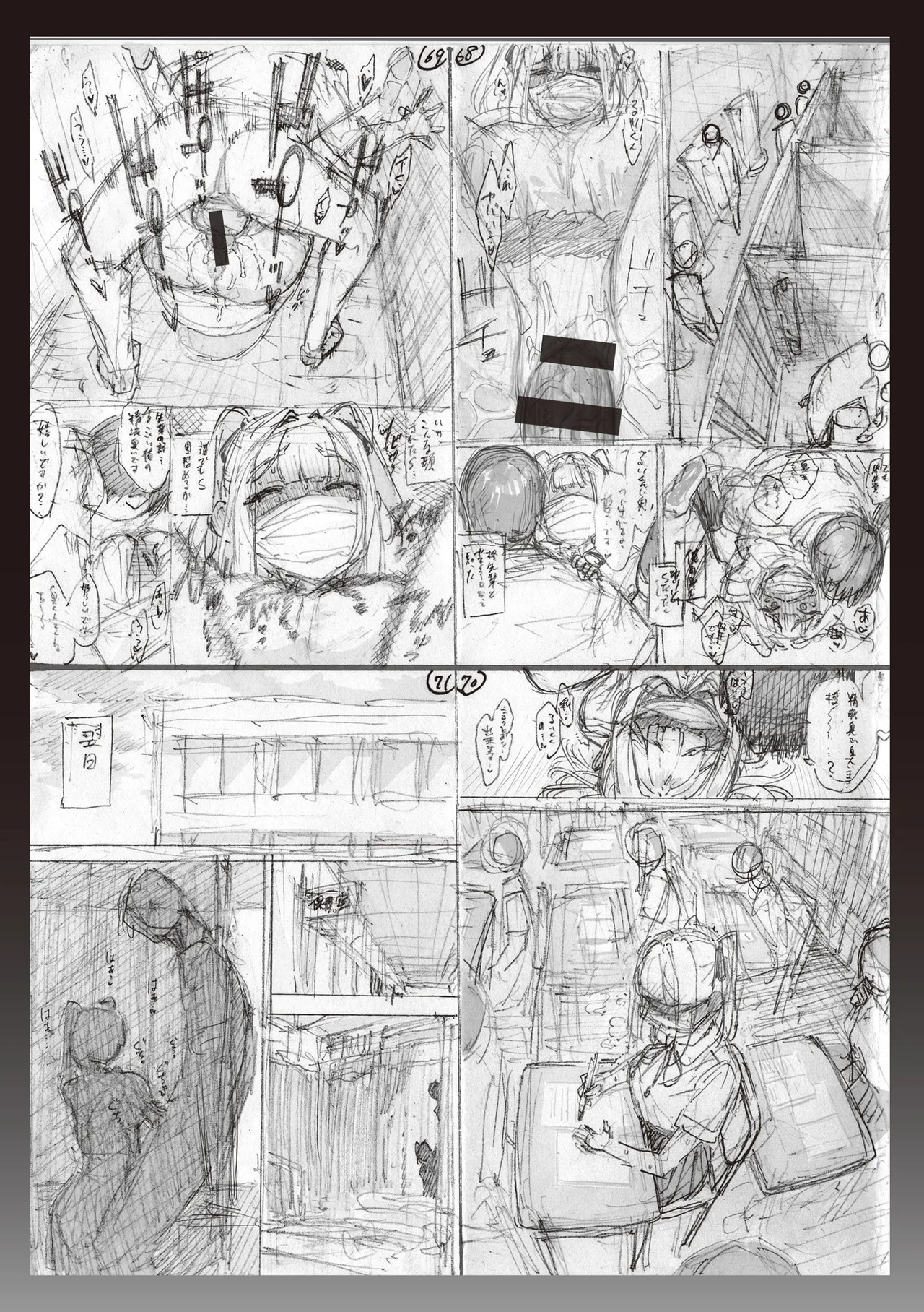 Mazo Man - Page 182