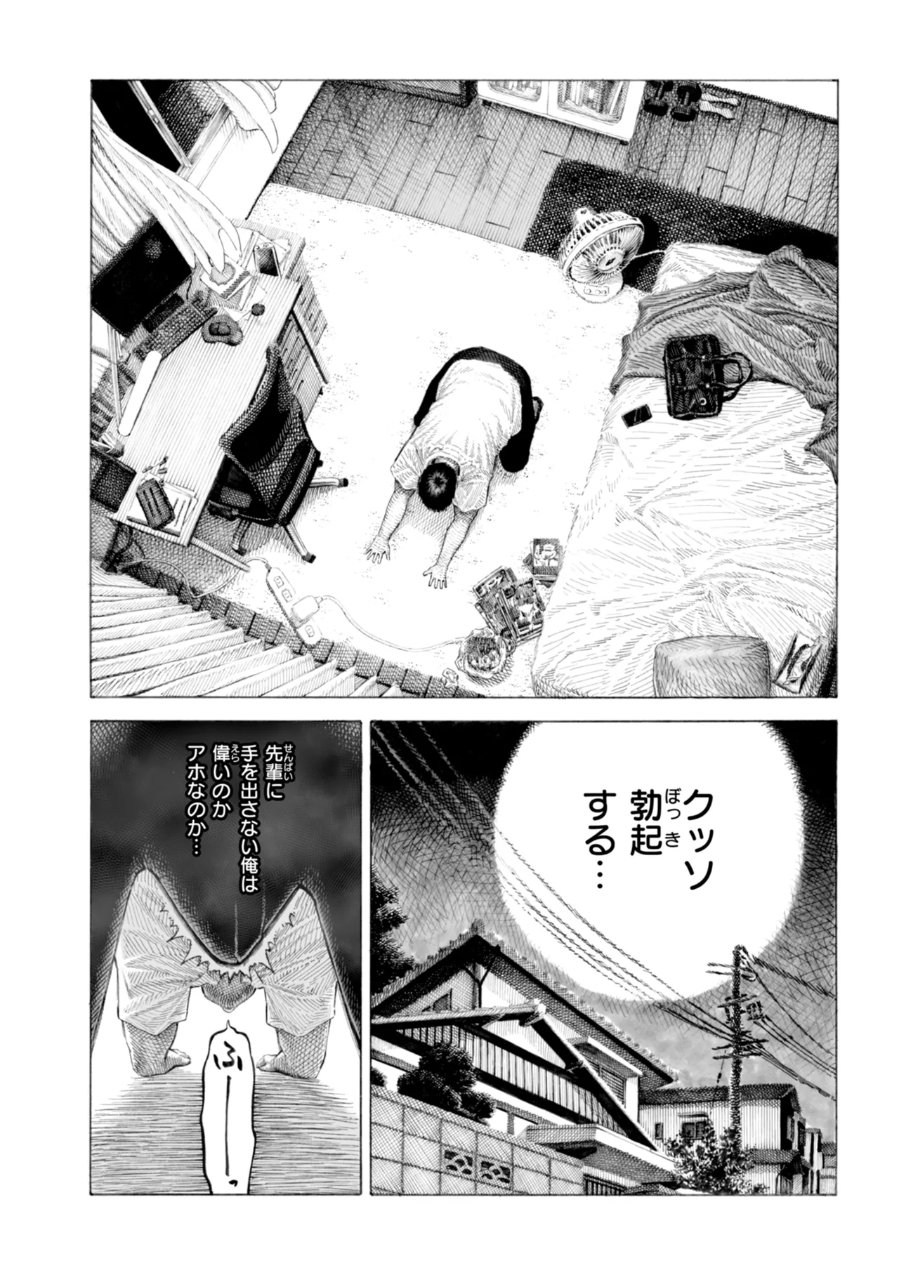 Mazo Man - Page 20