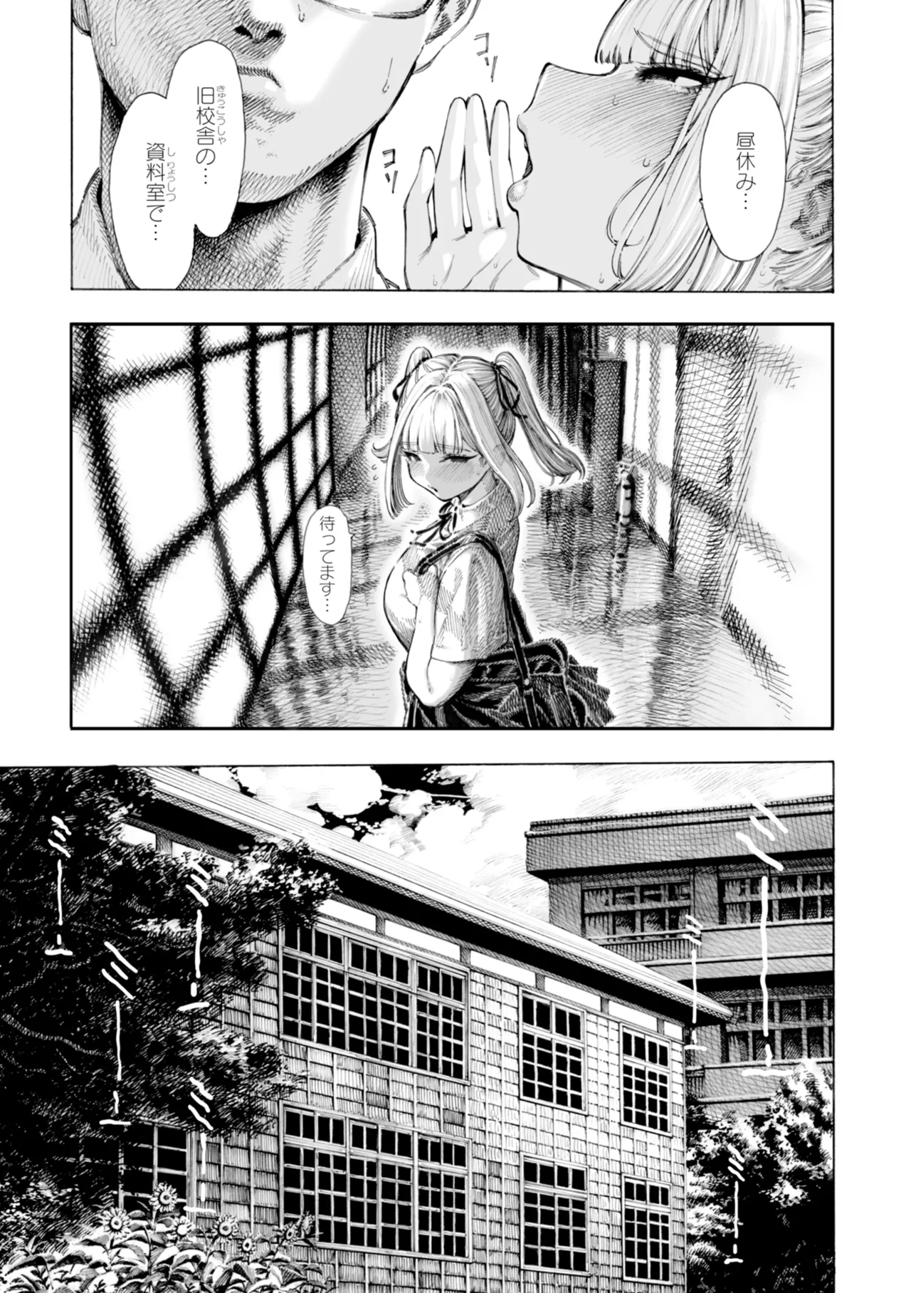 Mazo Man - Page 63