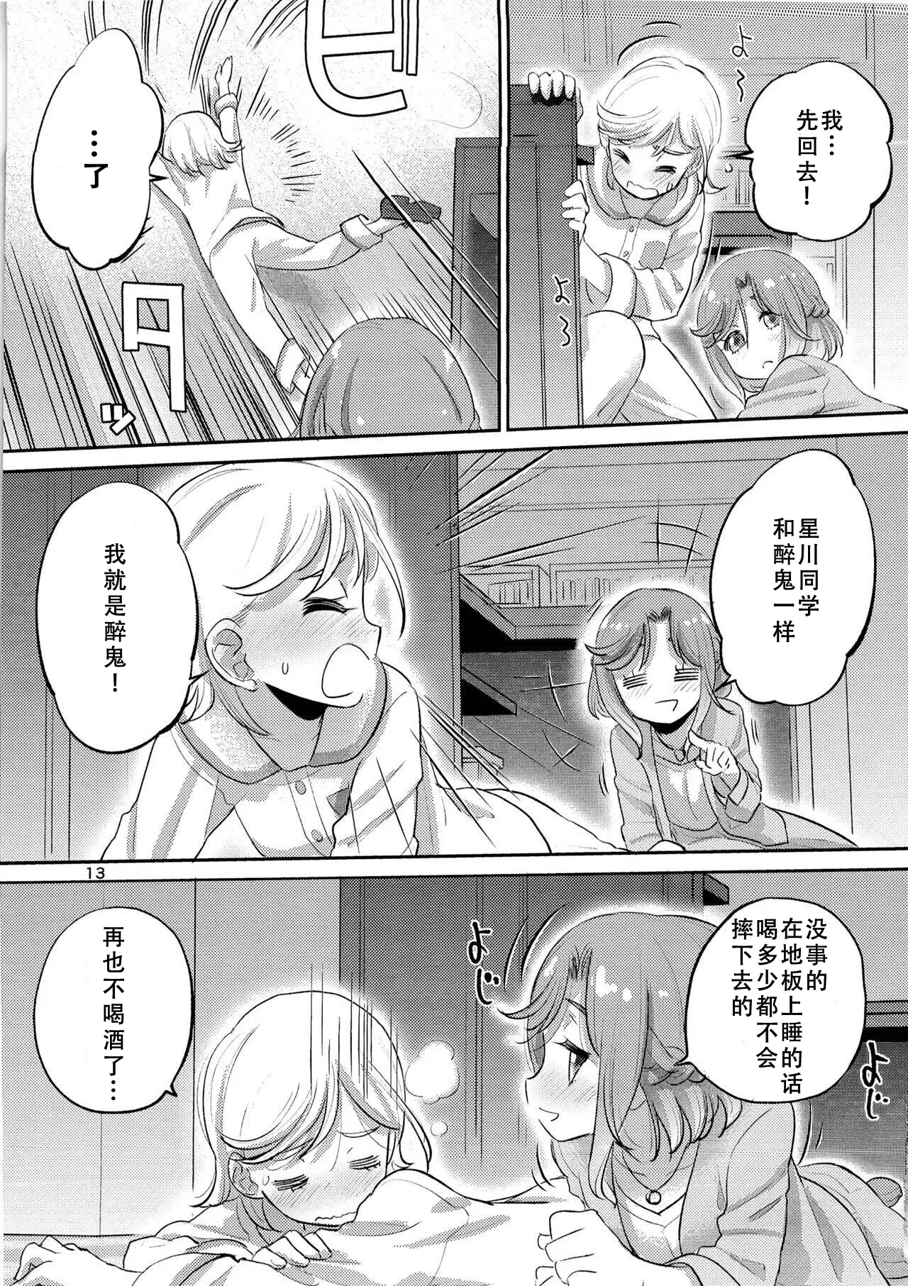 1 Library Room - Page 12