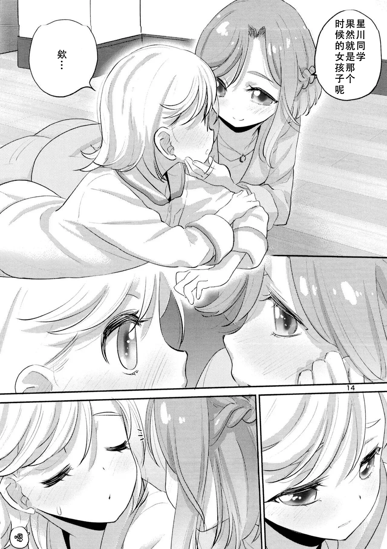 1 Library Room - Page 13