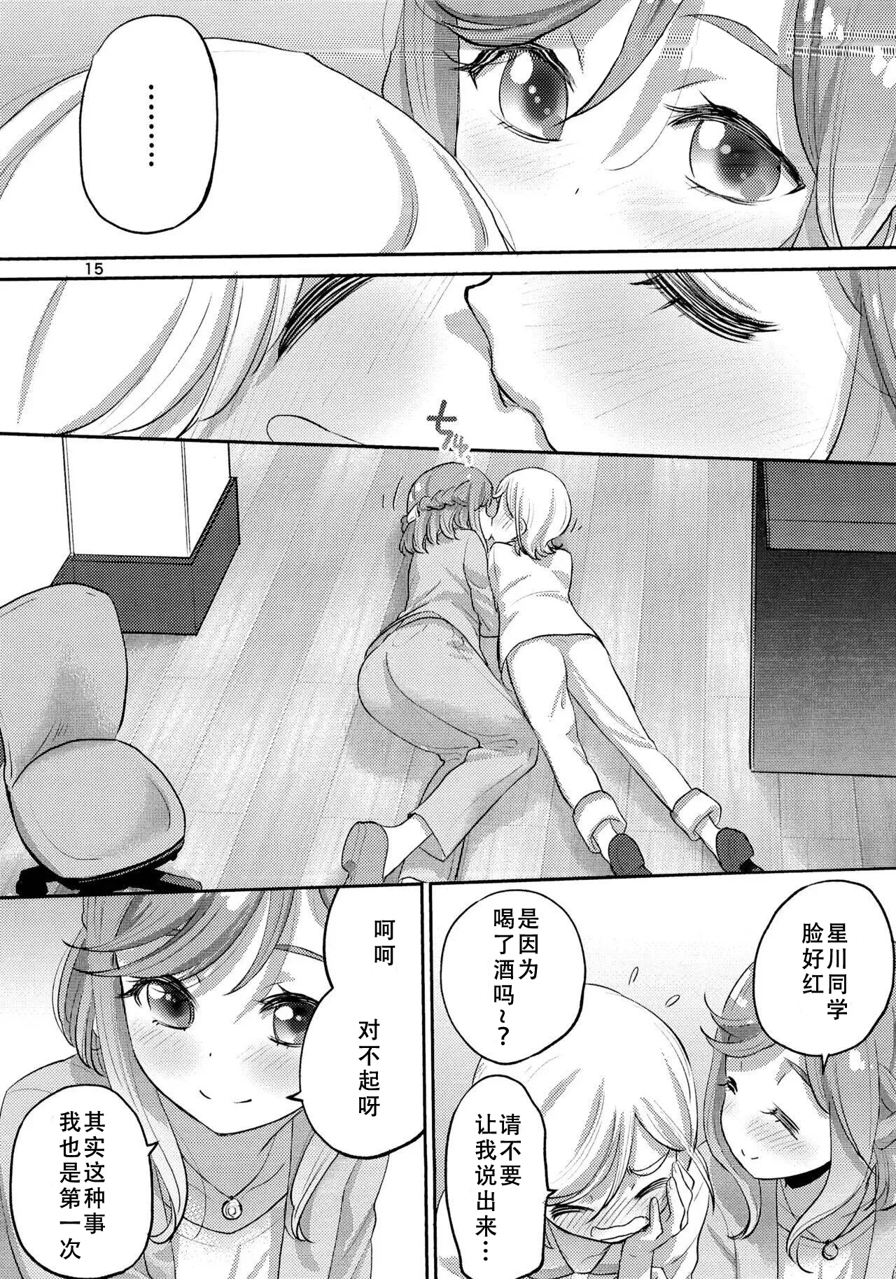 1 Library Room - Page 14