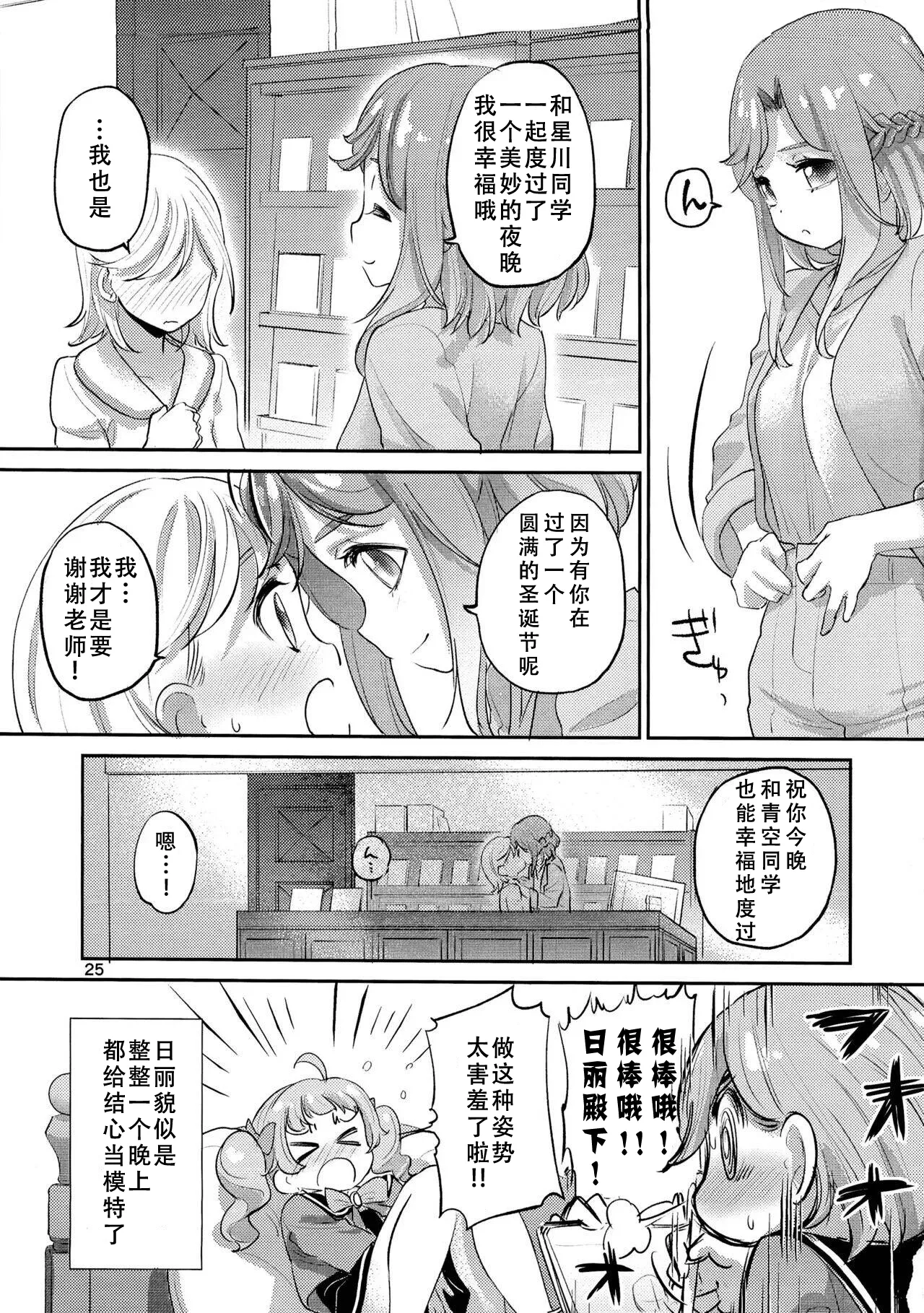 1 Library Room - Page 24