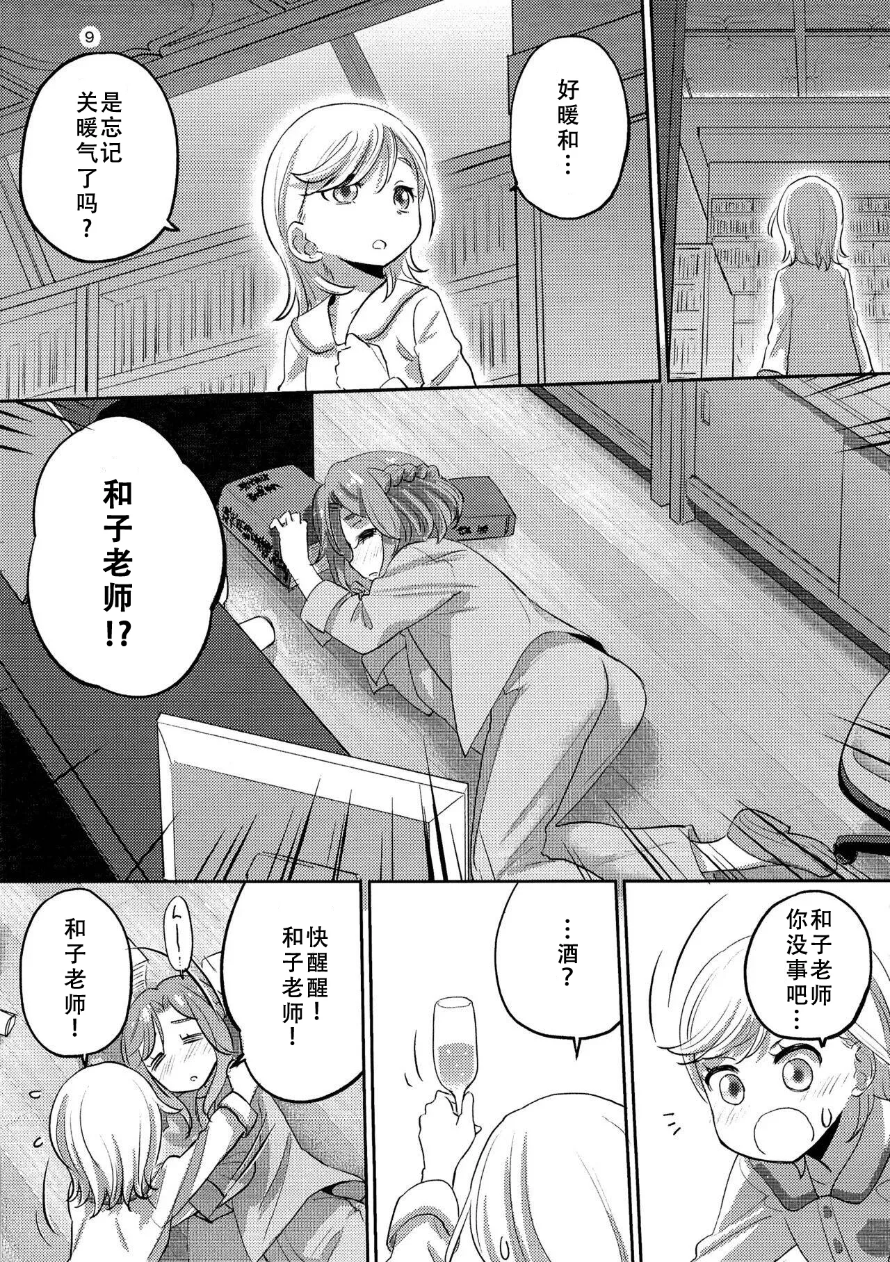 Preview page 8