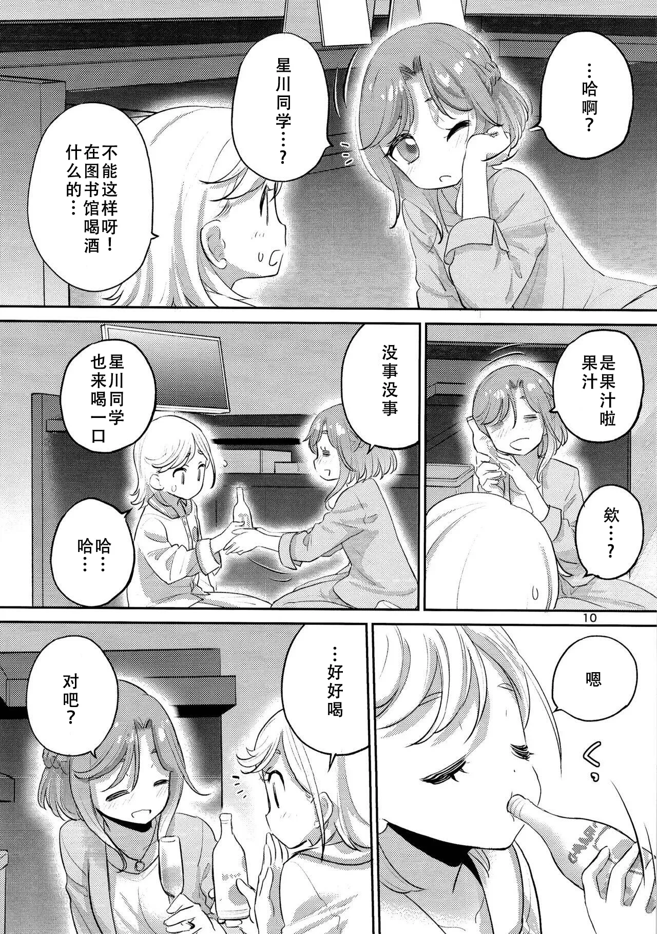 1 Library Room - Page 9