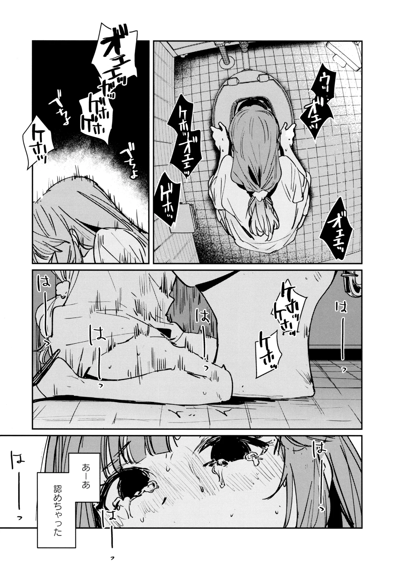Fuki vol. 3 - Absurde - Page 32