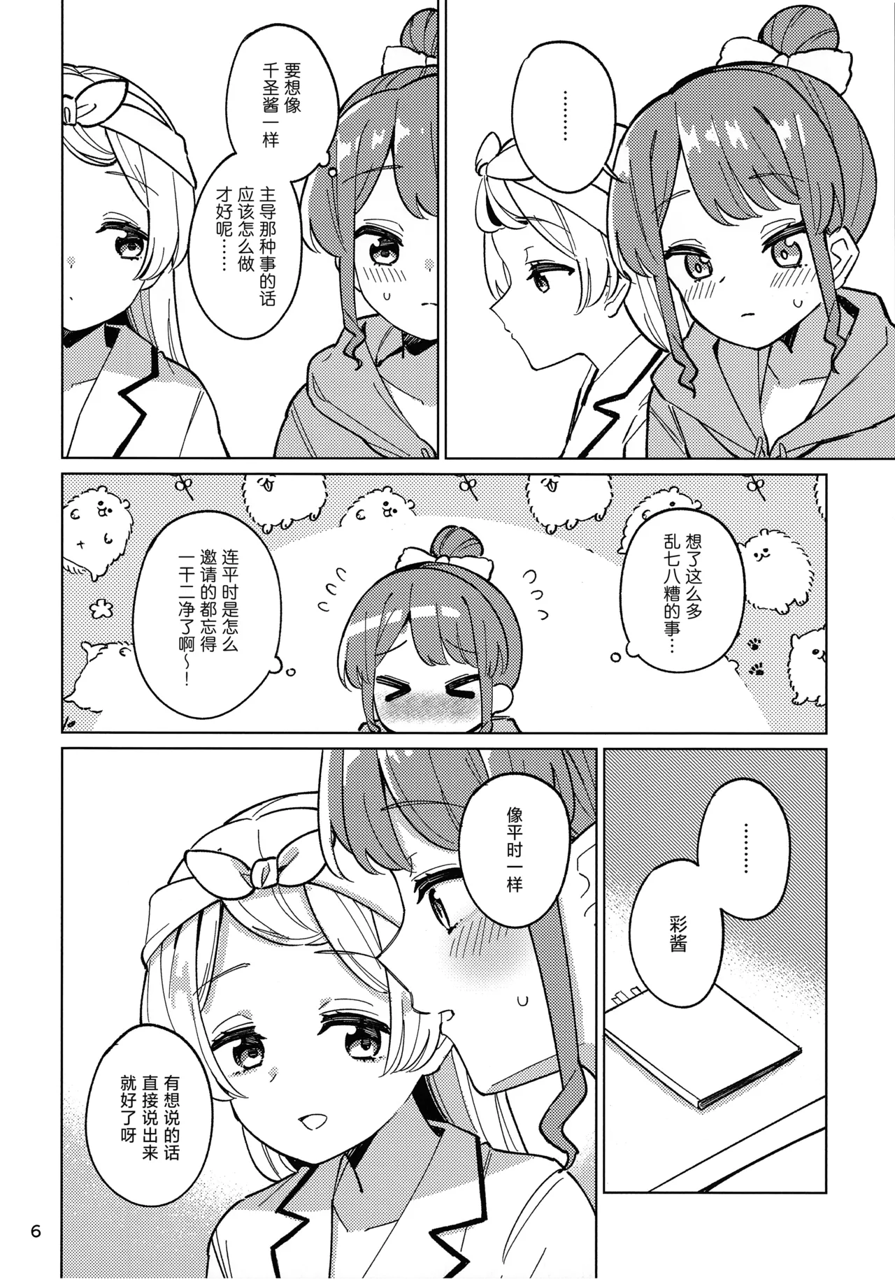 Preview page 6